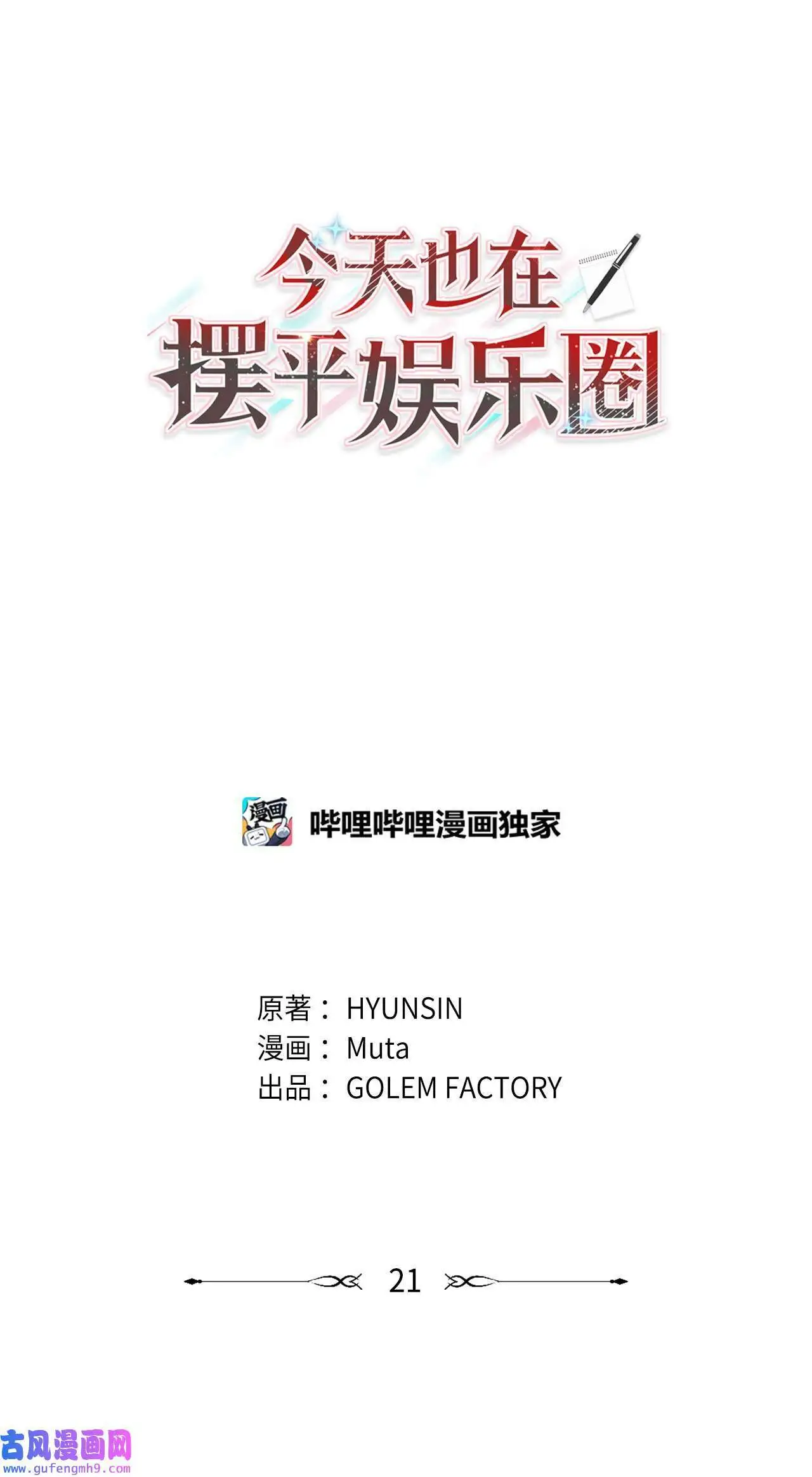 21 如四月春风习习（73P）6