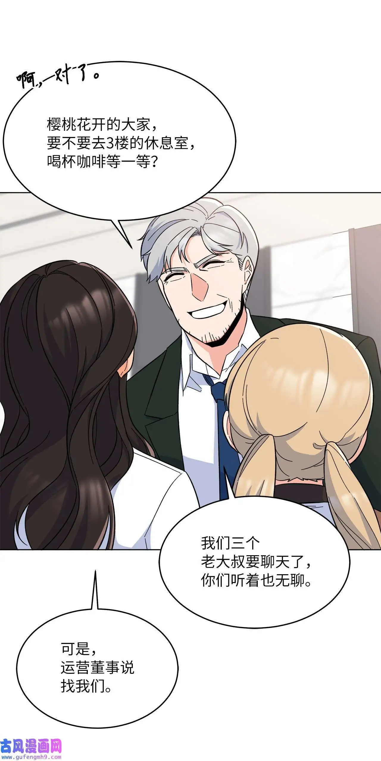 24 洽谈经费贵人帮（81P）14