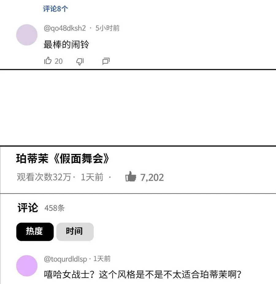 112 暗中较量最要命32