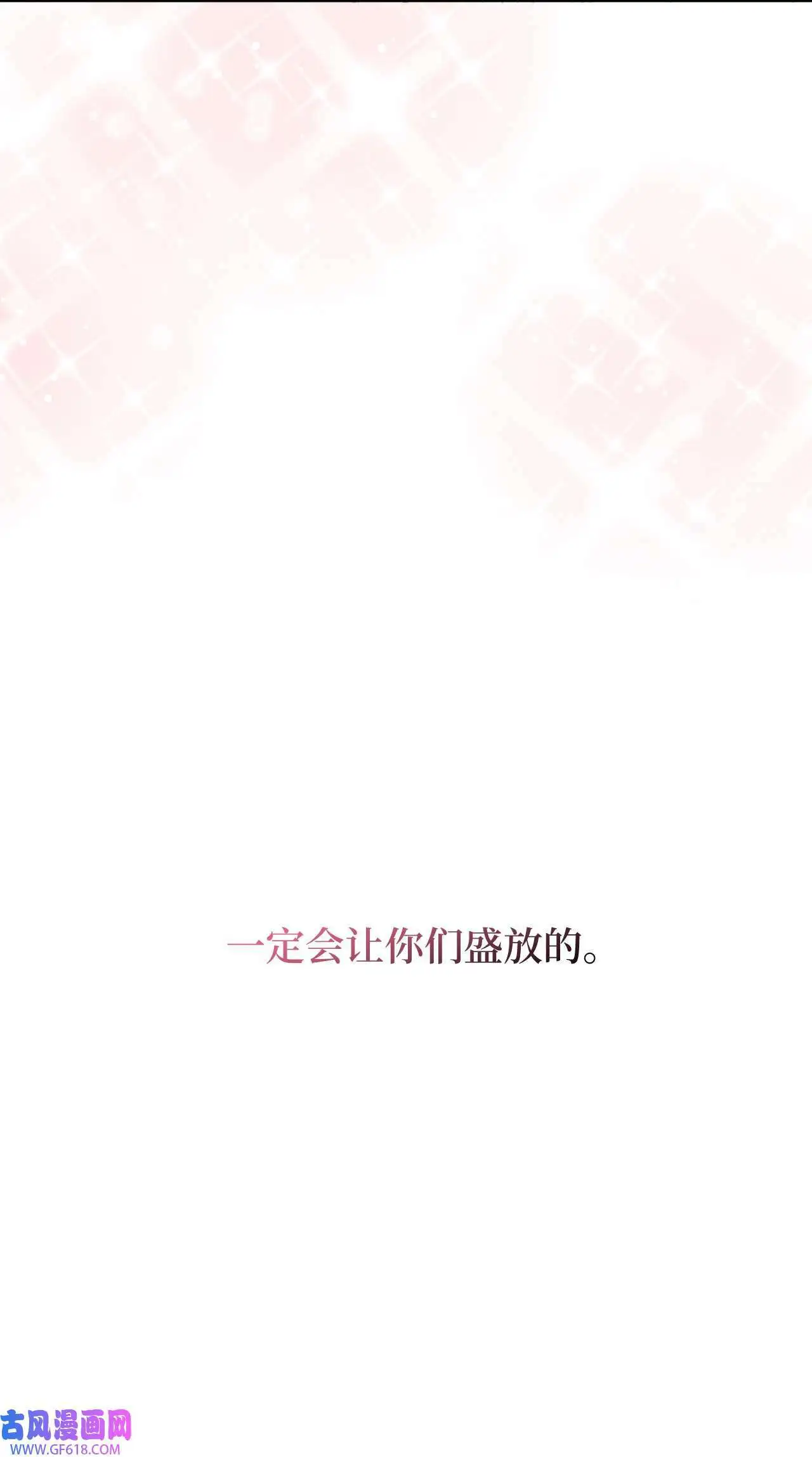 46 即使在慢慢绽放（92P）35