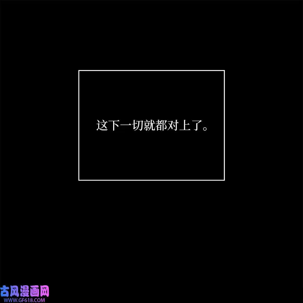 58 勾搭柔珍美男计（82P）55