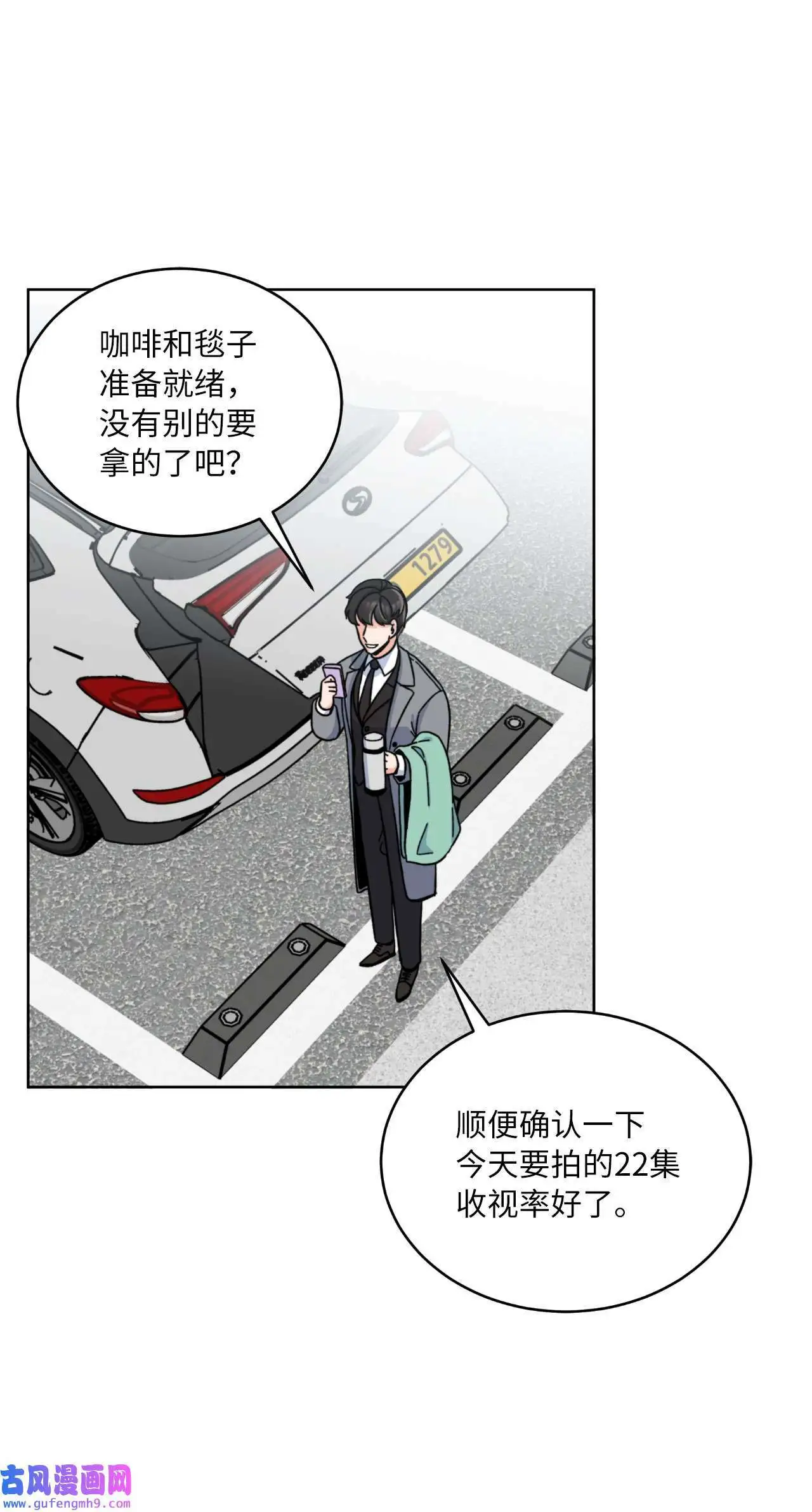12 片场风波开场了（70P）14