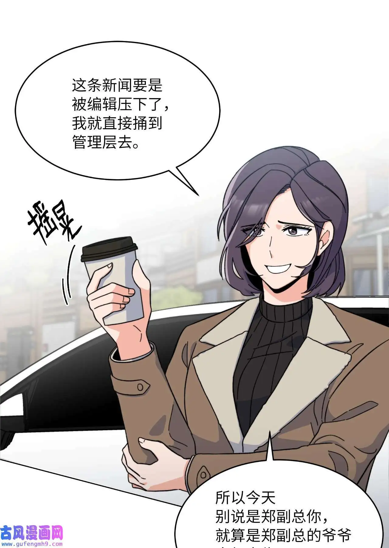 01 超级经纪人重生（101P）34