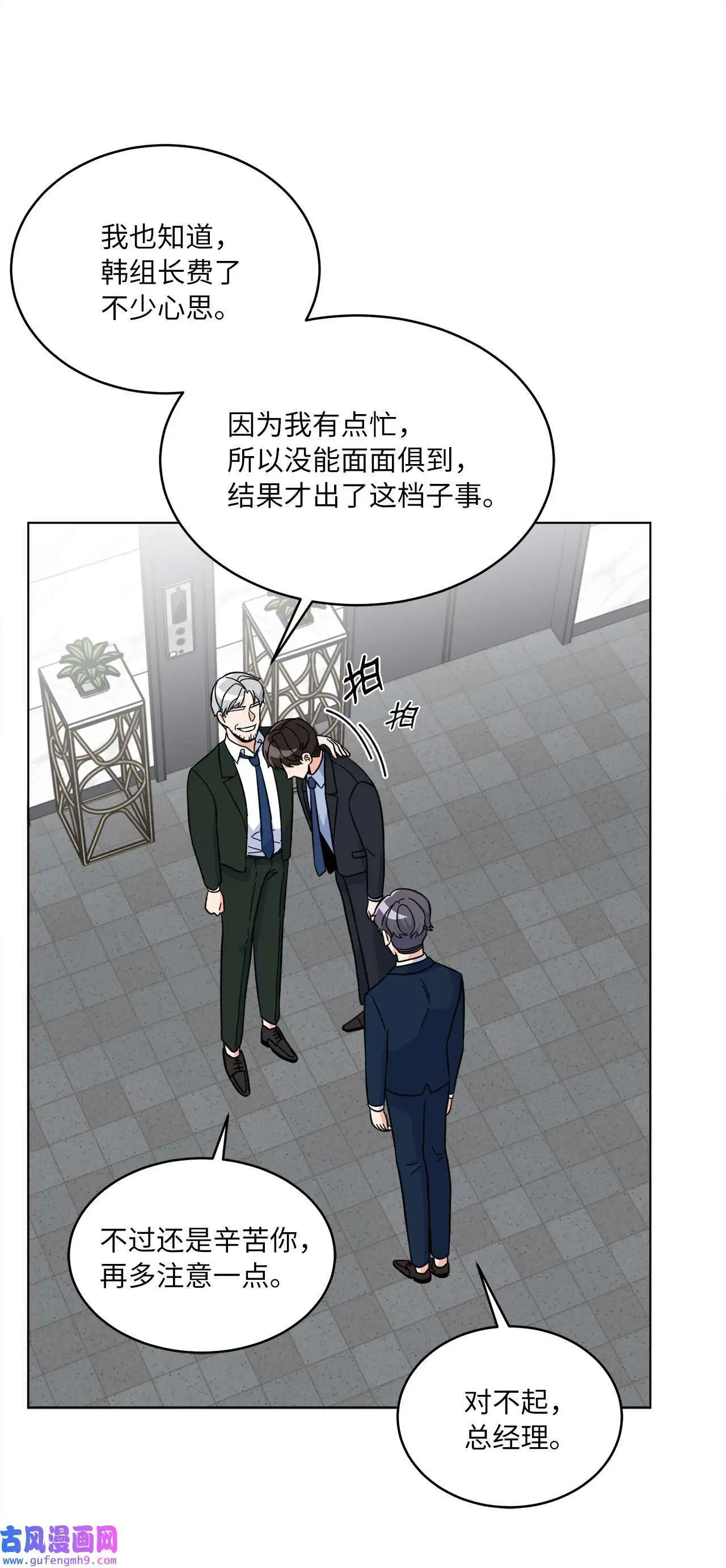 24 洽谈经费贵人帮（81P）36