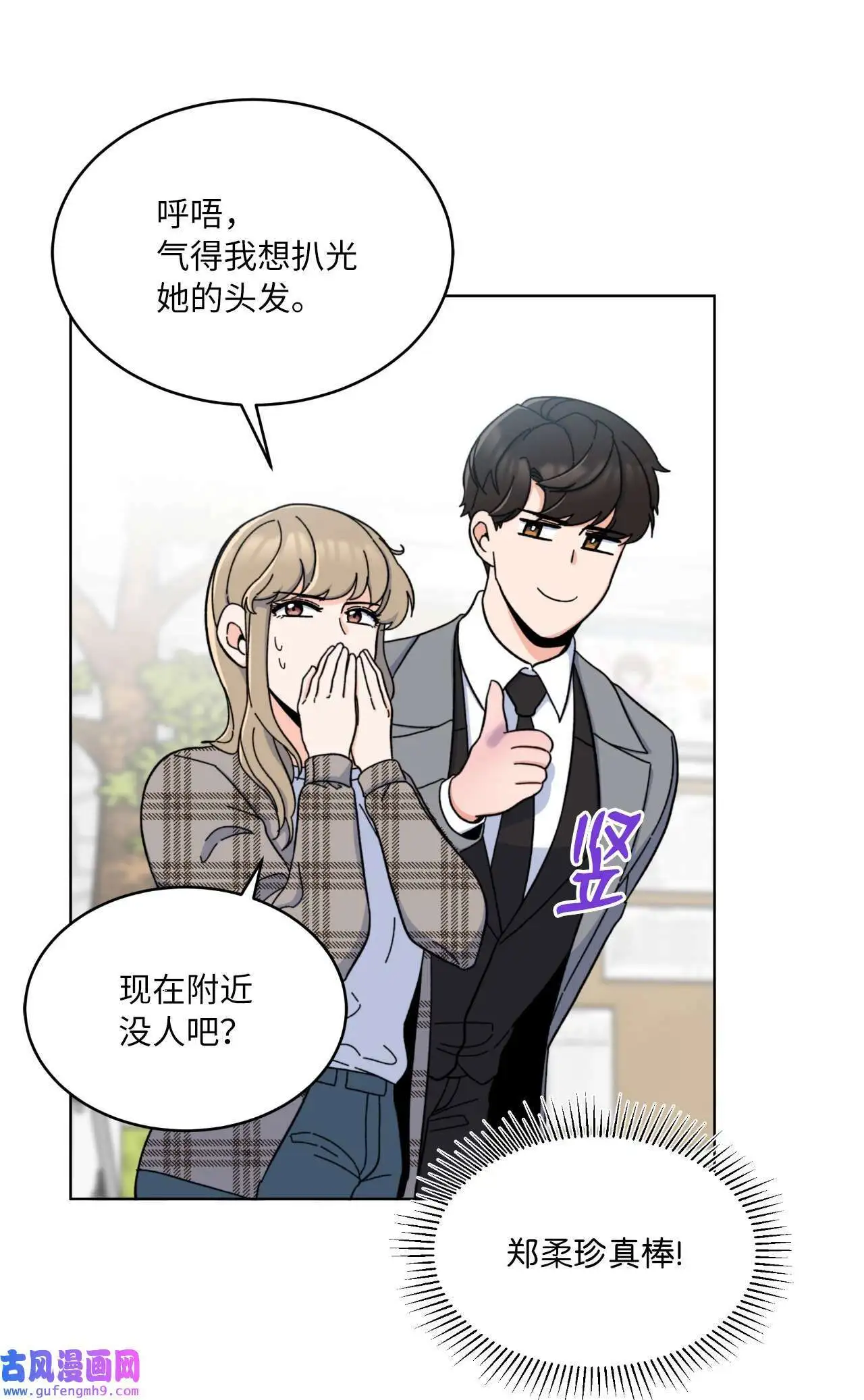13 实力难敌潜规则（70P）33