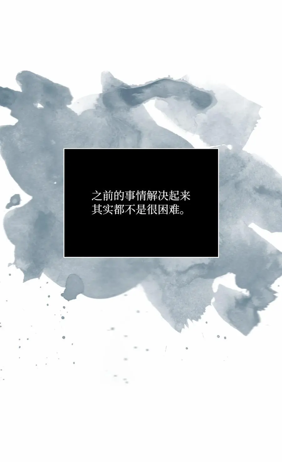 84 有才注定被嫉妒13
