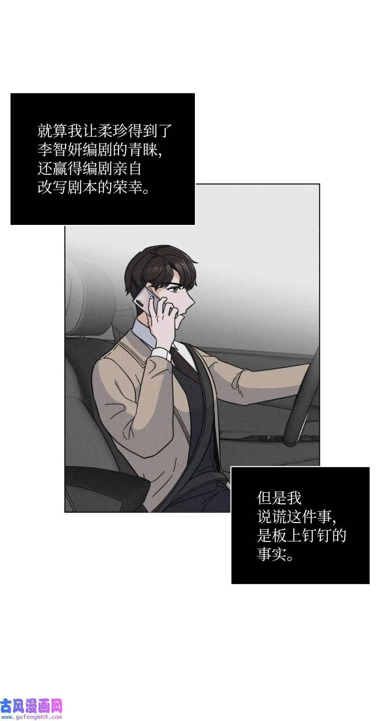 08 炸鸡啤酒我来请（75P）19