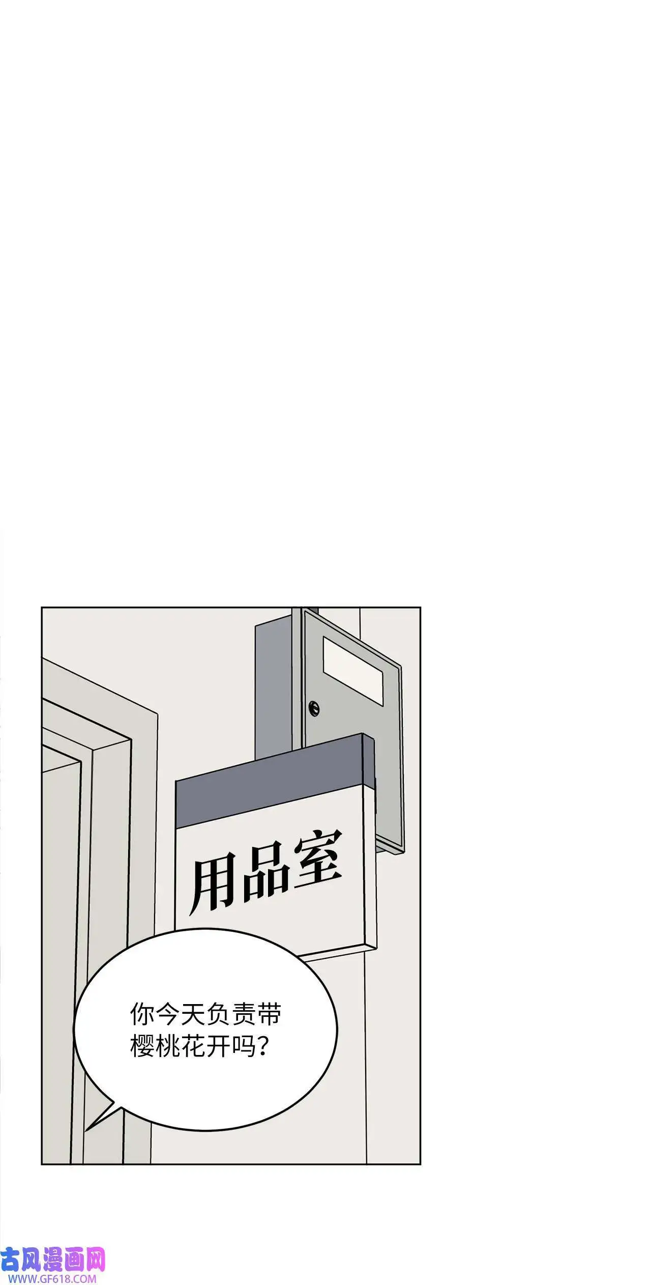 44 暴雪之中樱花放（62P）0
