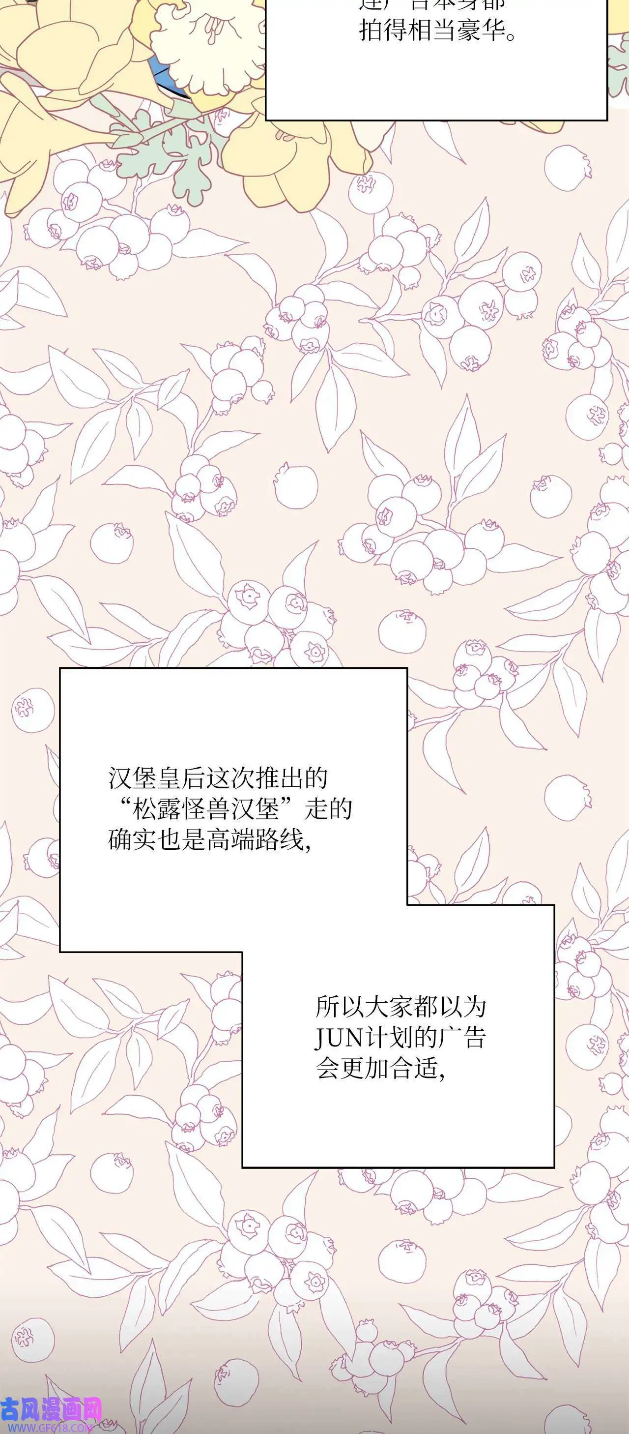 41 挑选广告遇难题（68P）53