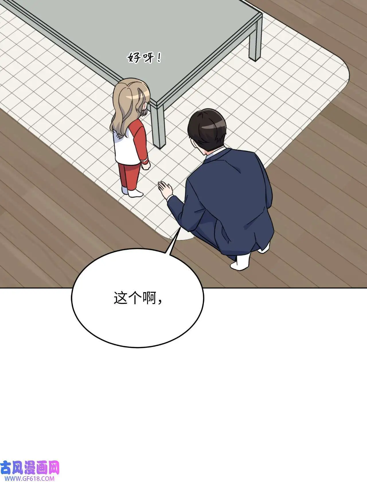 59 无良记者博眼球（84P）58