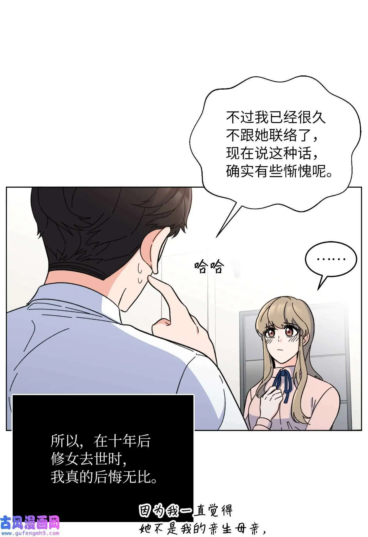 10 我这该死的心动（85P）19