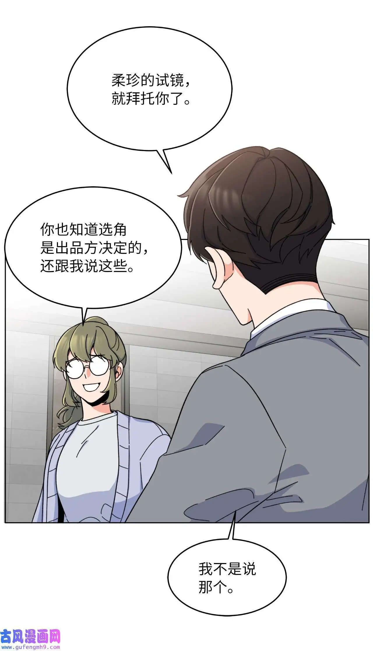 17 和最爱的同事们（76P）19