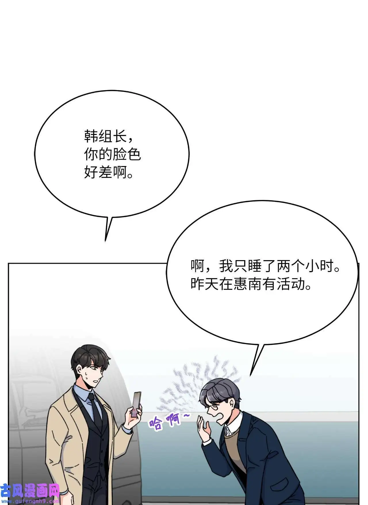 18 哪怕曾经讨厌过（79P）27