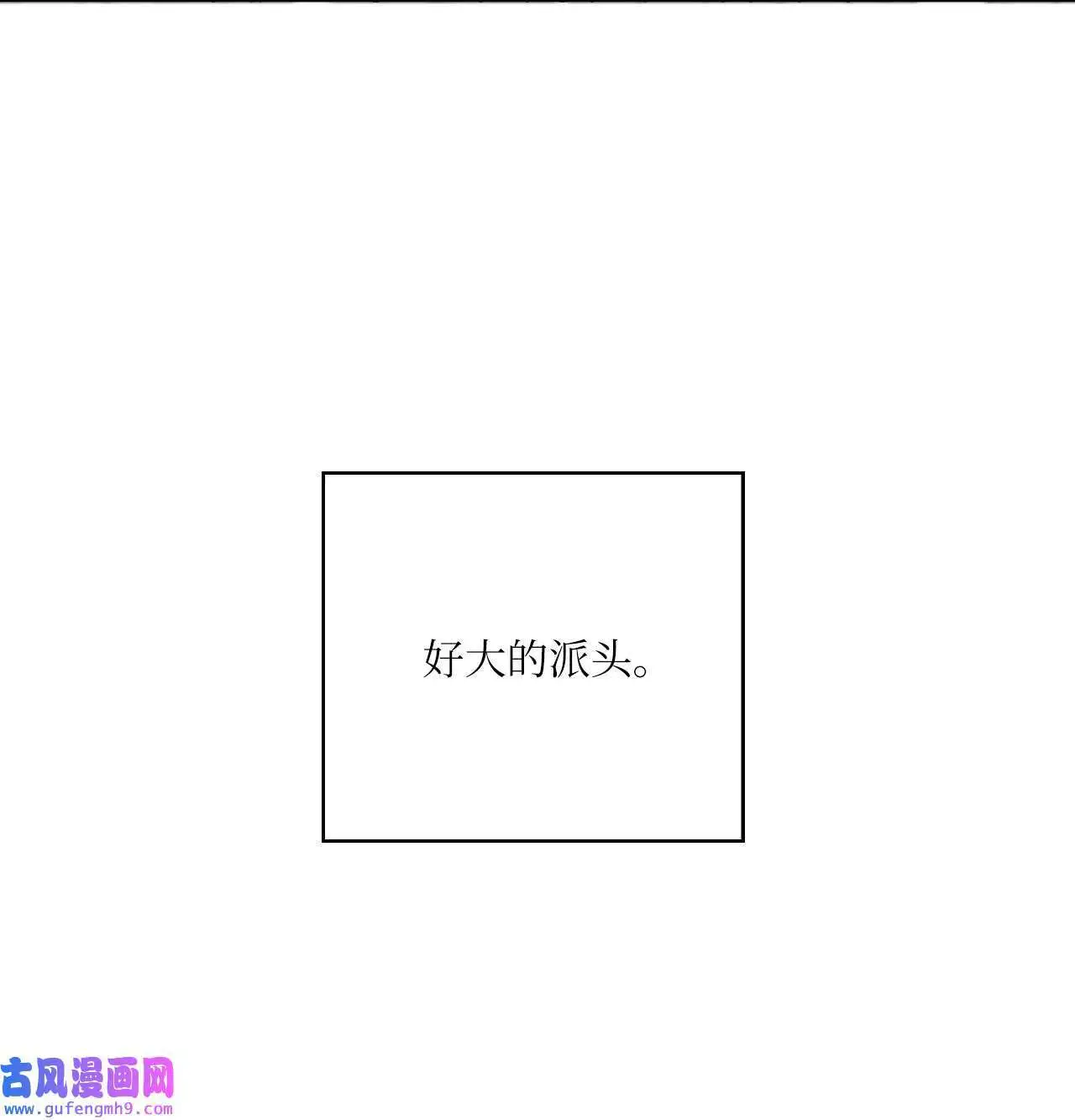 13 实力难敌潜规则（70P）10