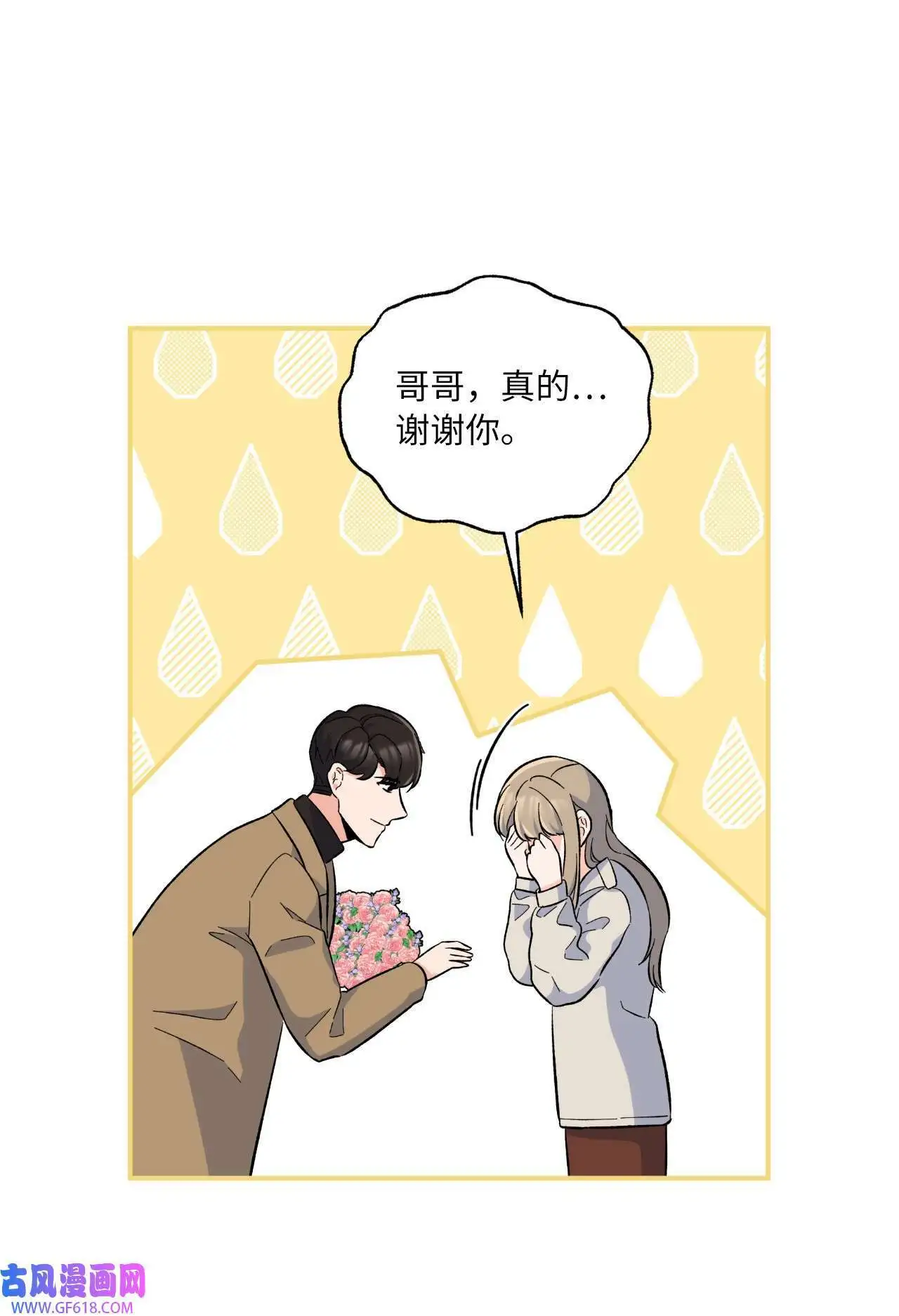 32 想个办法来爆料（83P）63