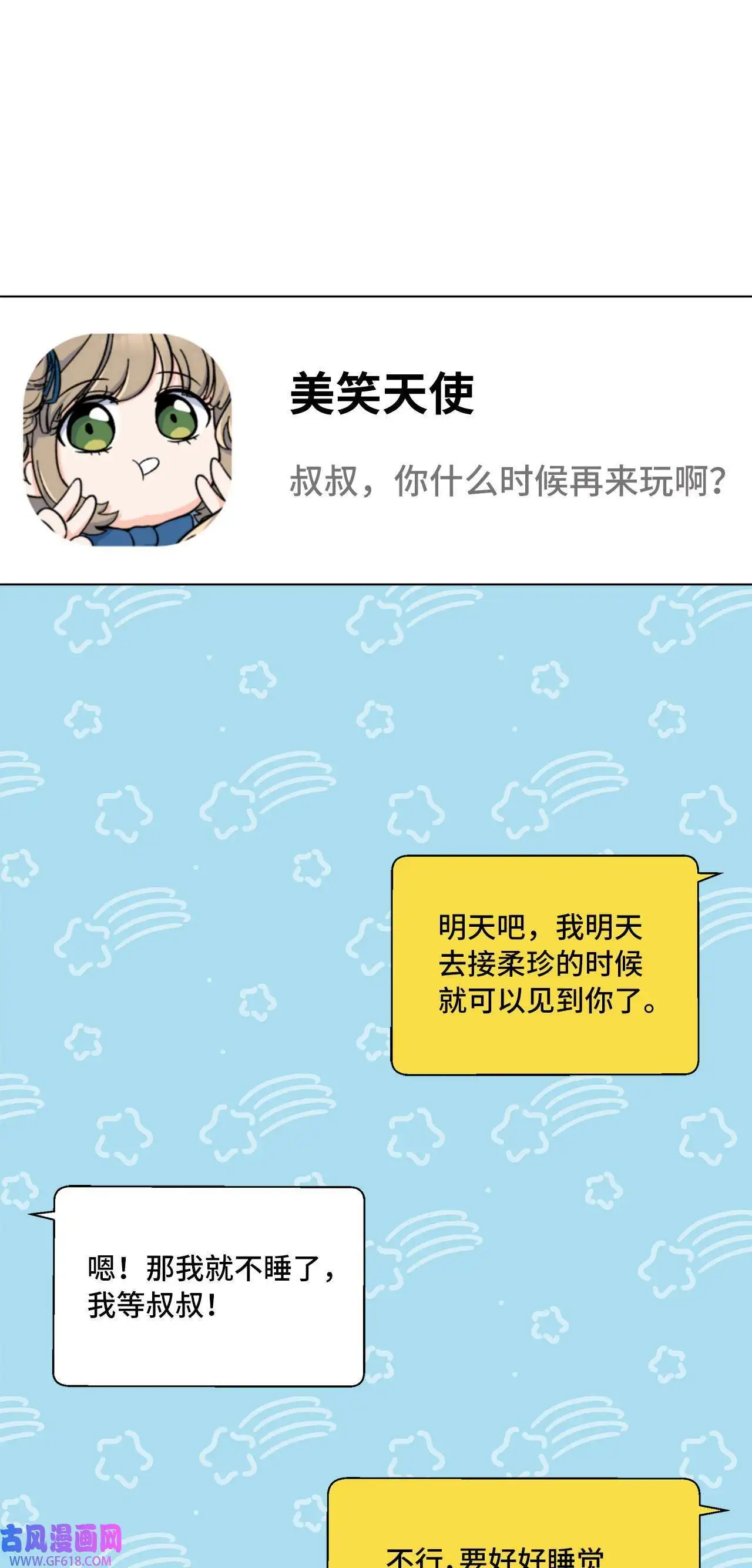 35 完美杀青庆功宴（83P）72