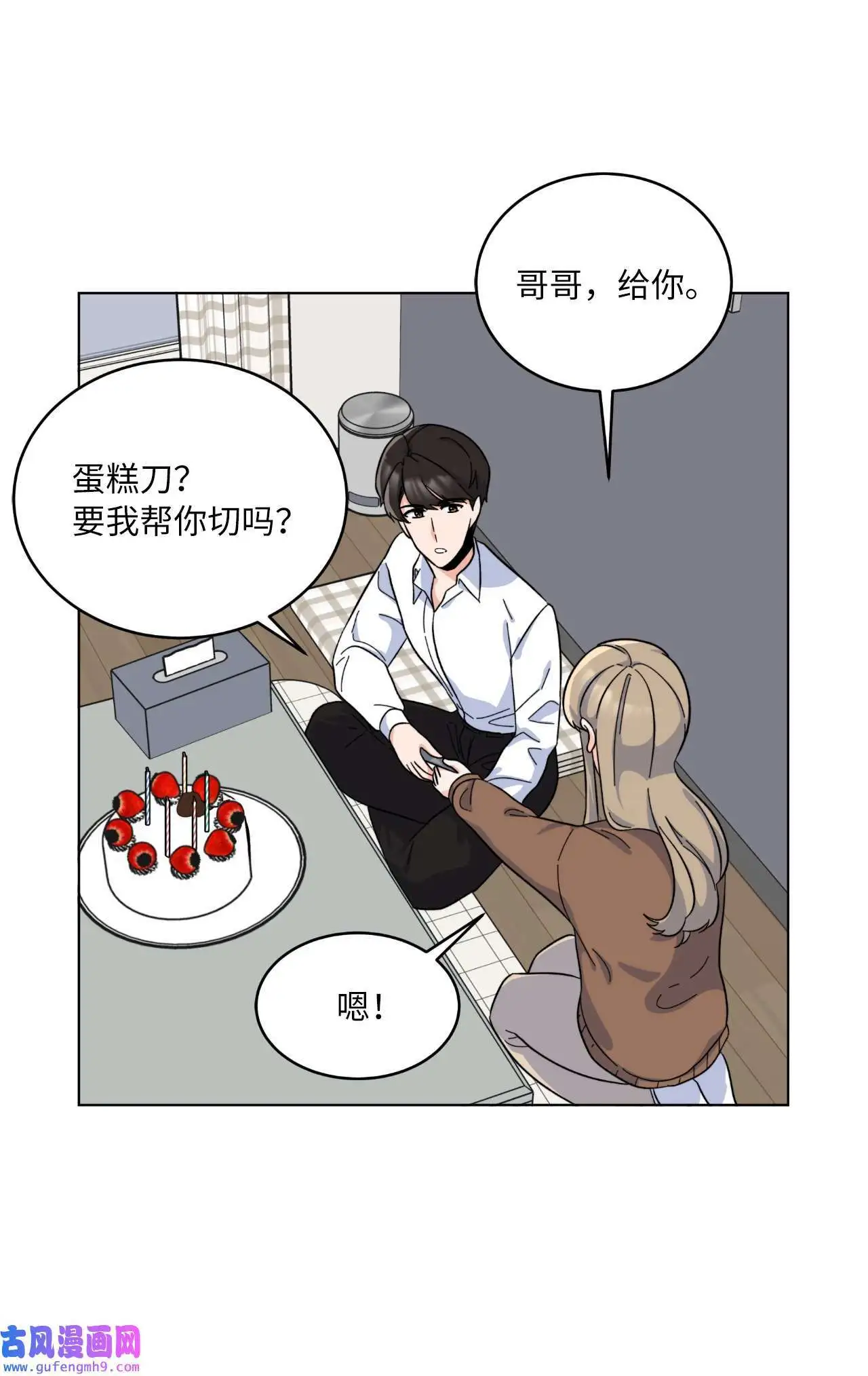 27 其乐融融的节日（72P）19
