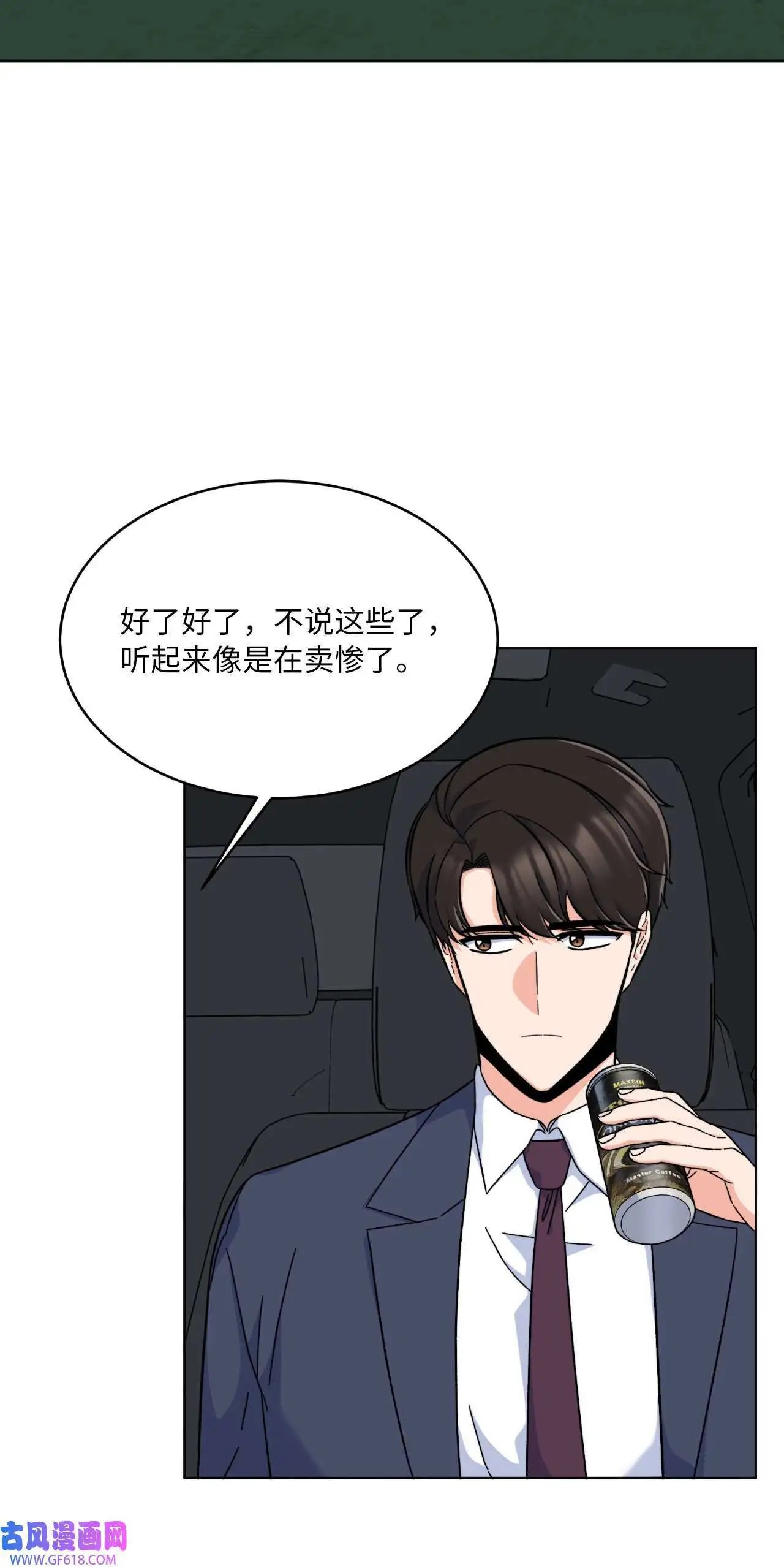 40 诉委屈允皓发怒（81P）53