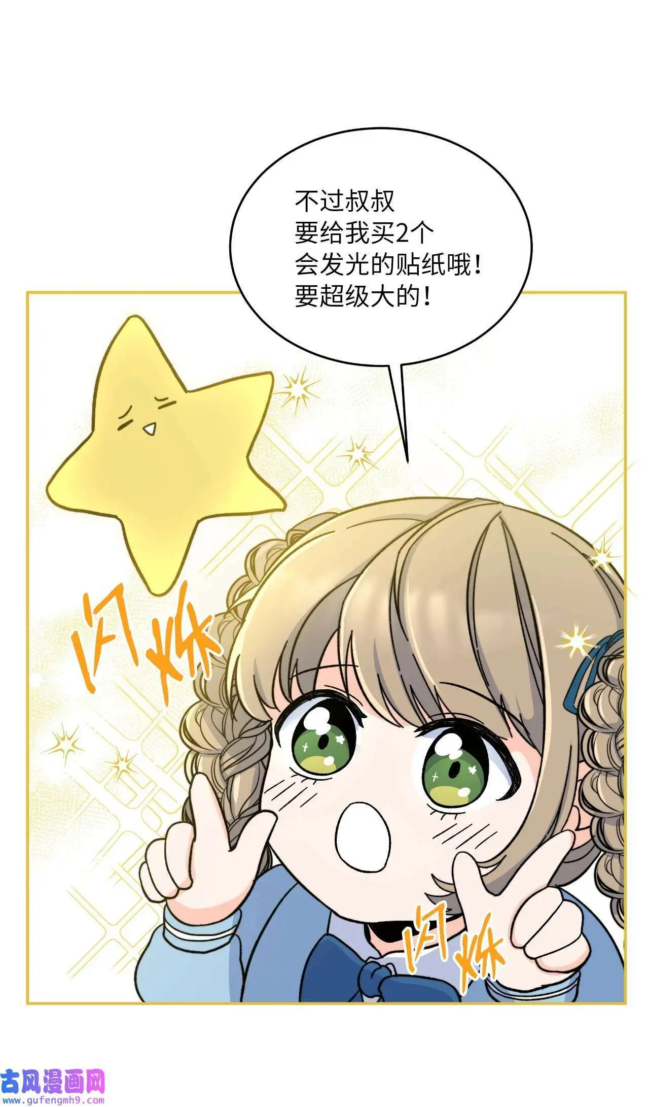 05 披荆斩棘救美笑（77P）57