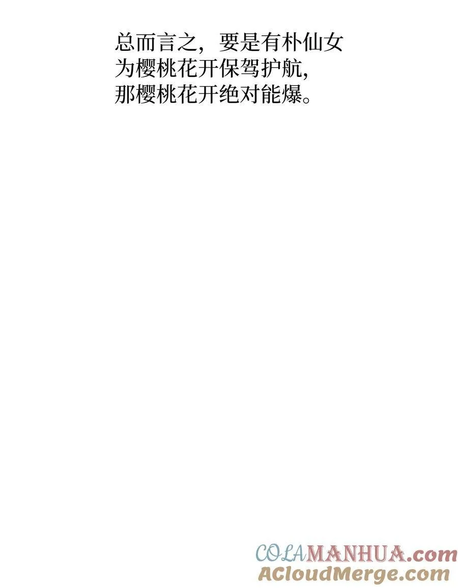 82 未平命运终会来42
