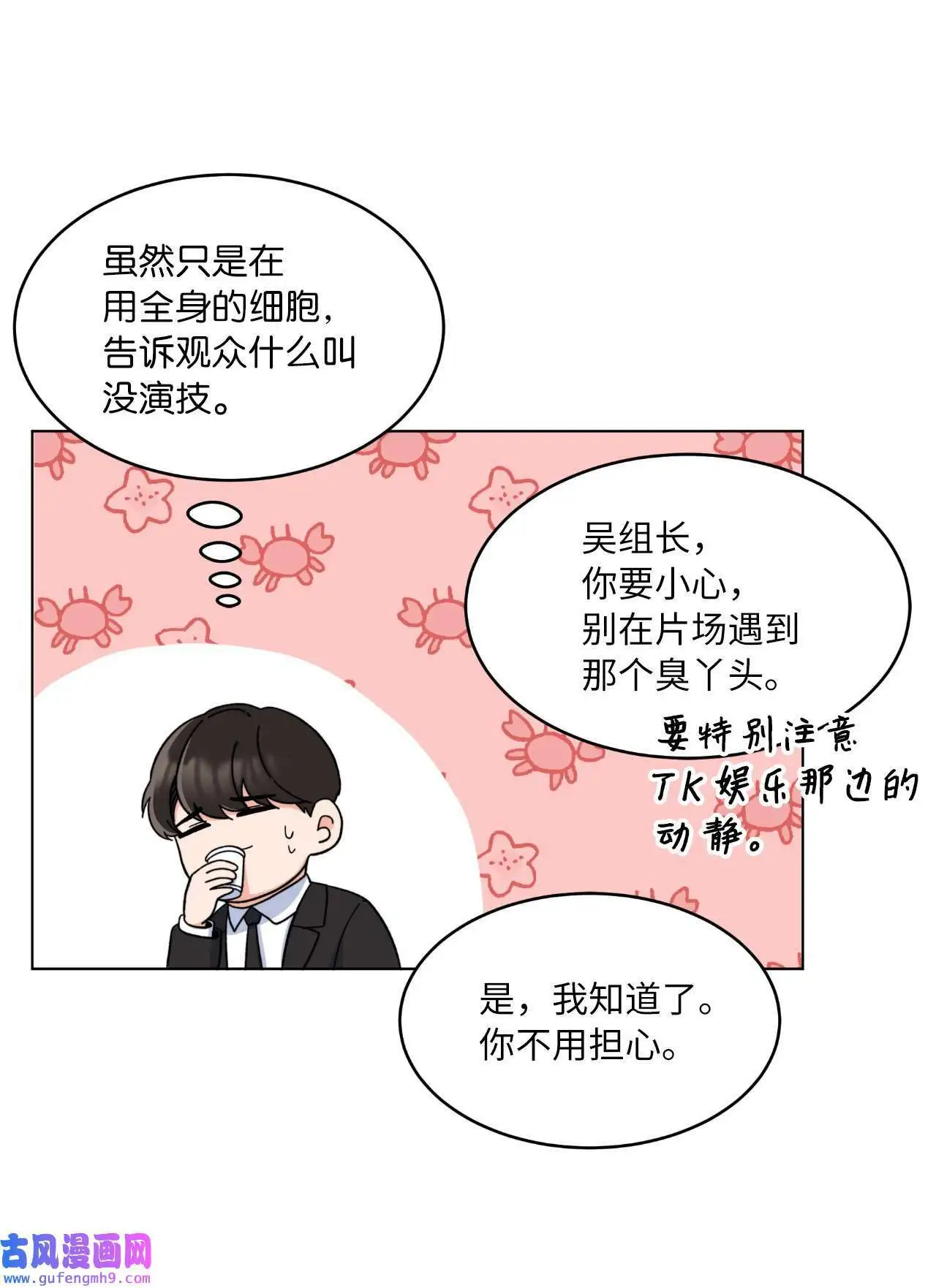 11 一己之力怼组长（77P）68