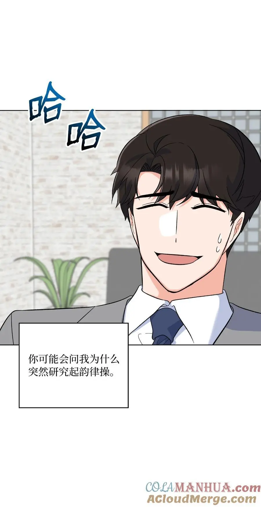 81 牺牲色相换人才42