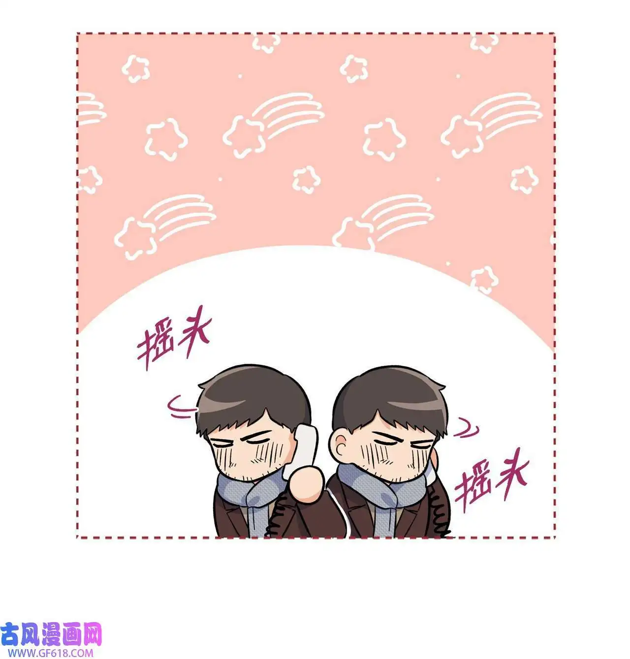 33 全力狙击大明星（71P）23