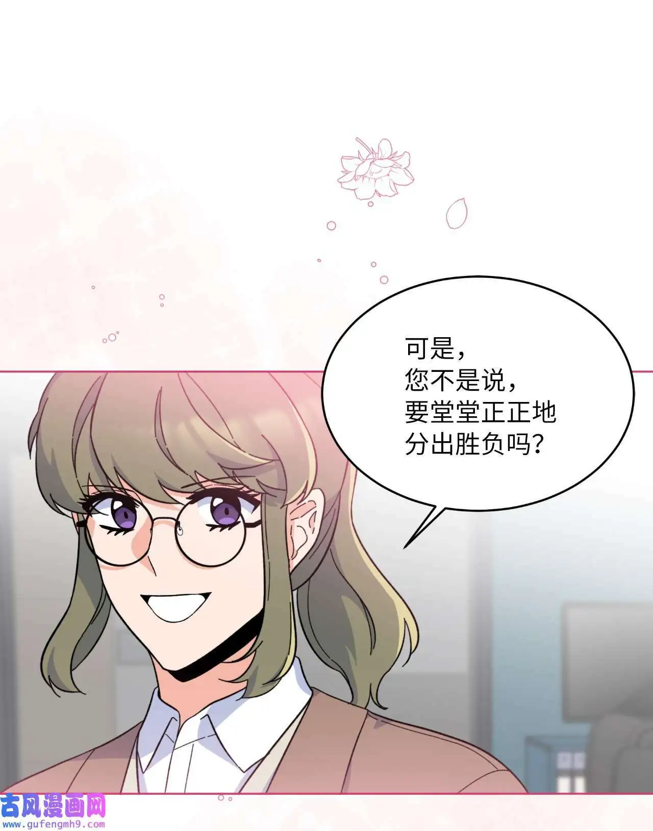 25 师徒编剧抢演员（78P）61