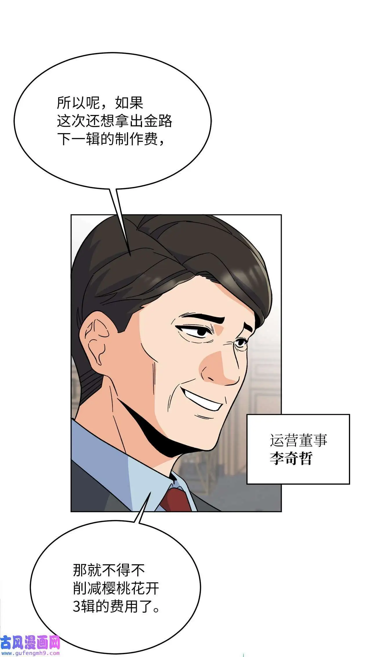 24 洽谈经费贵人帮（81P）44