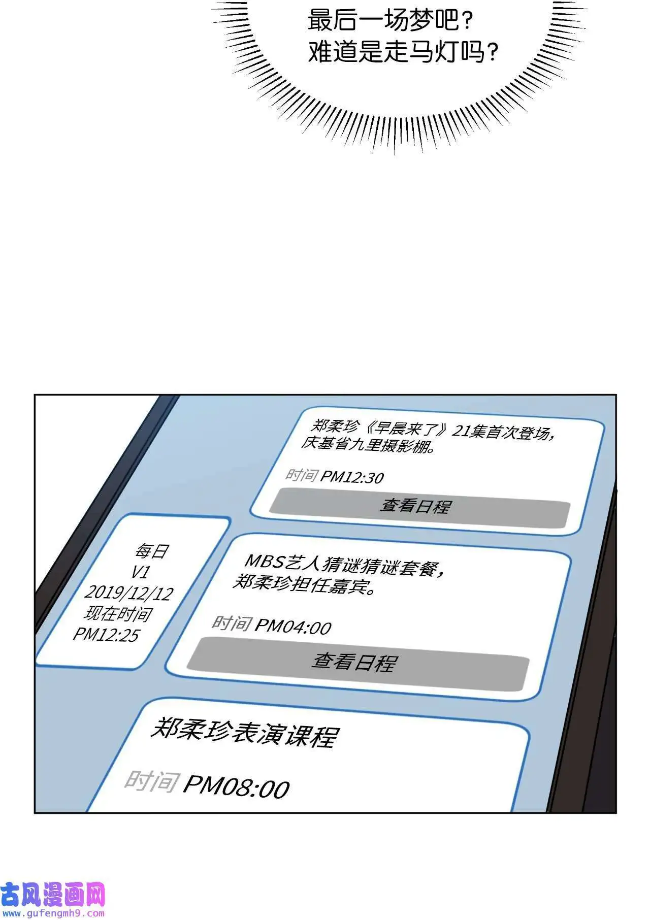 01 超级经纪人重生（101P）98