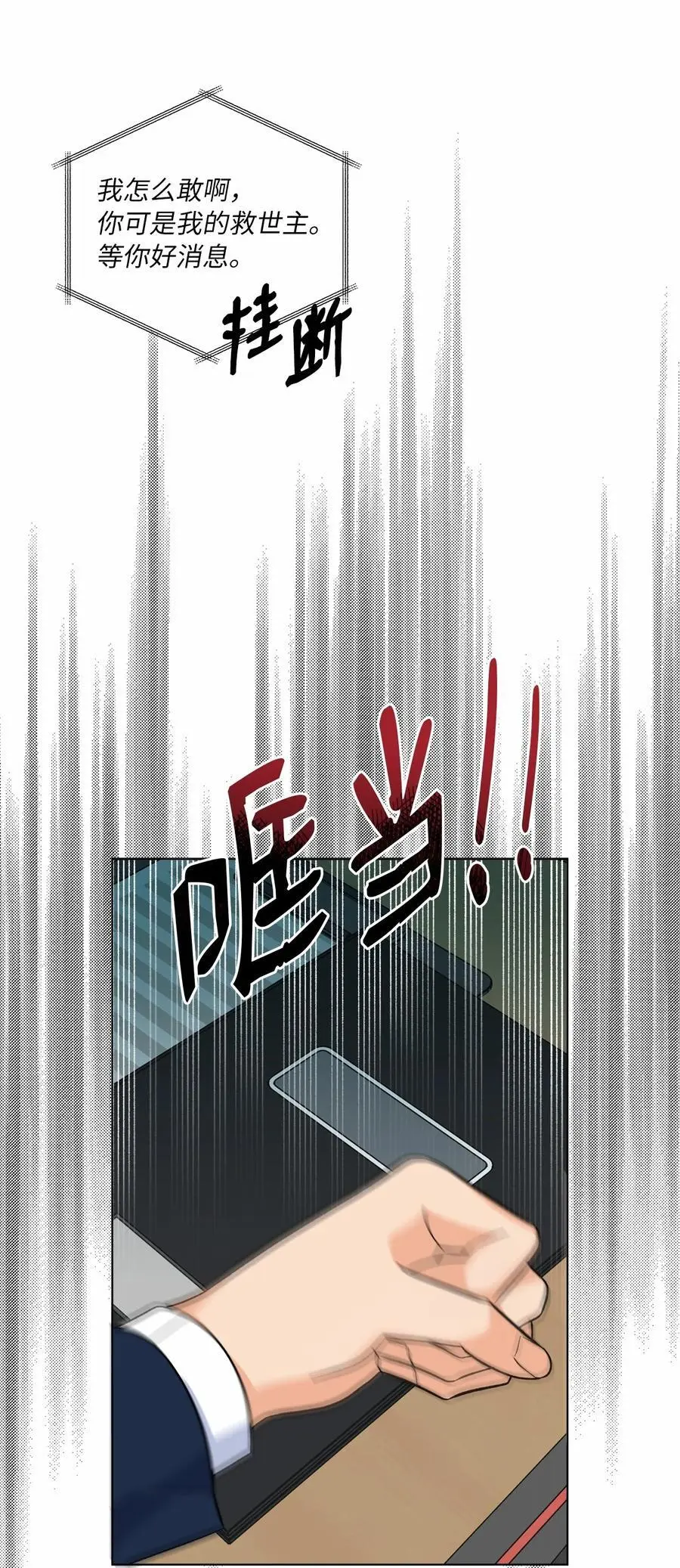 79 愤怒暴打偷拍狂43