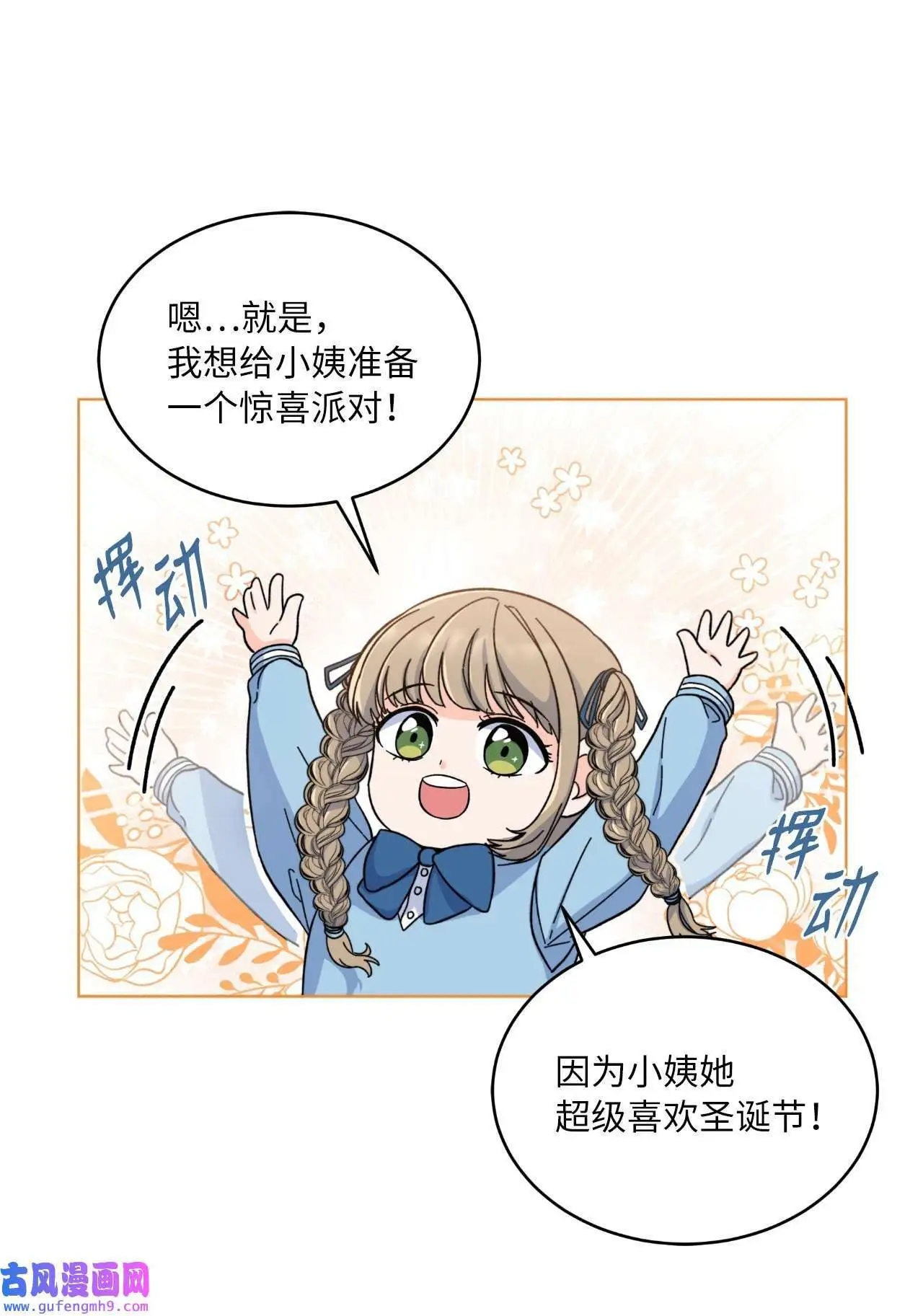 05 披荆斩棘救美笑（77P）49