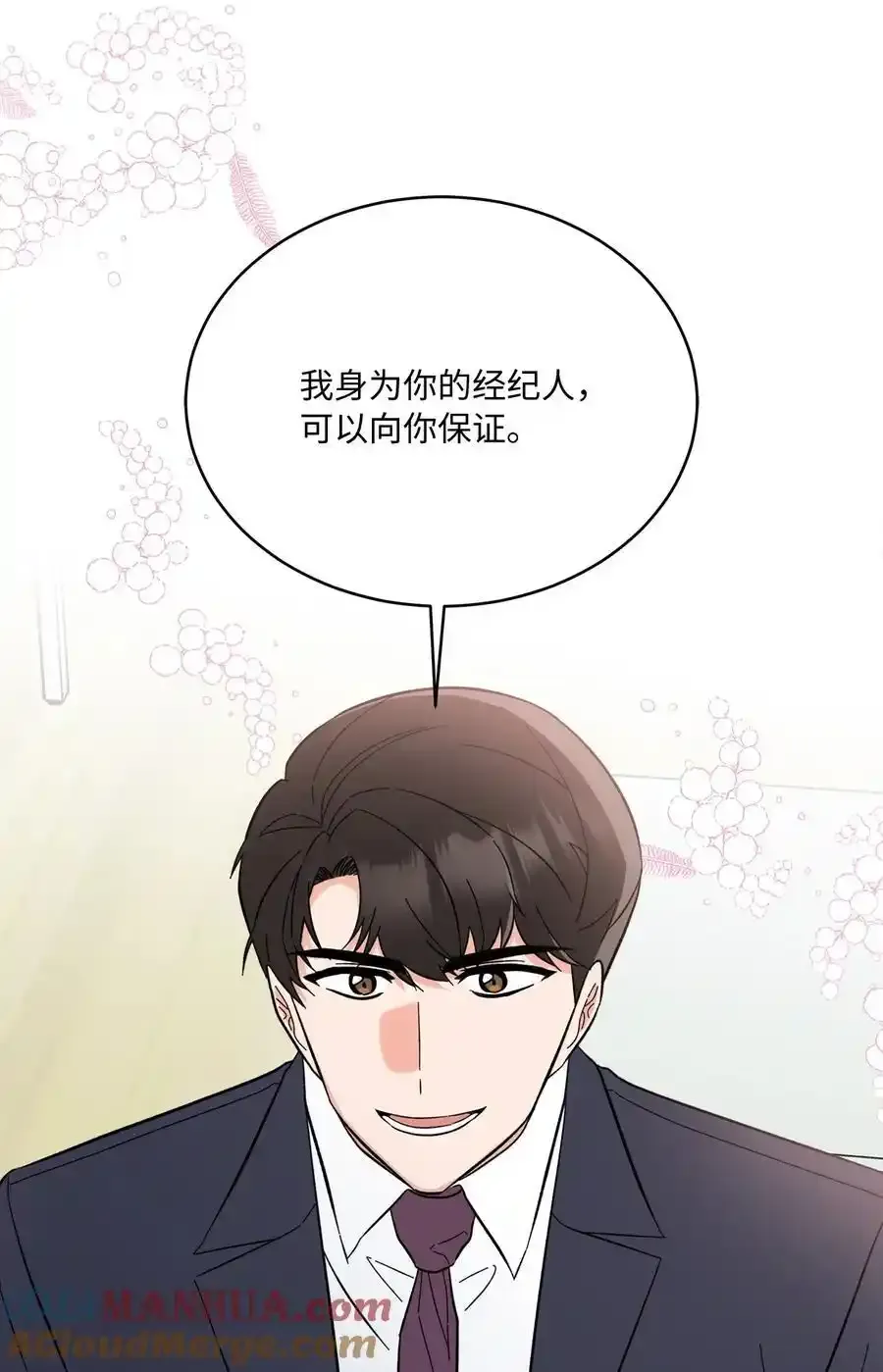 102 吓走卑鄙虚荣鬼49