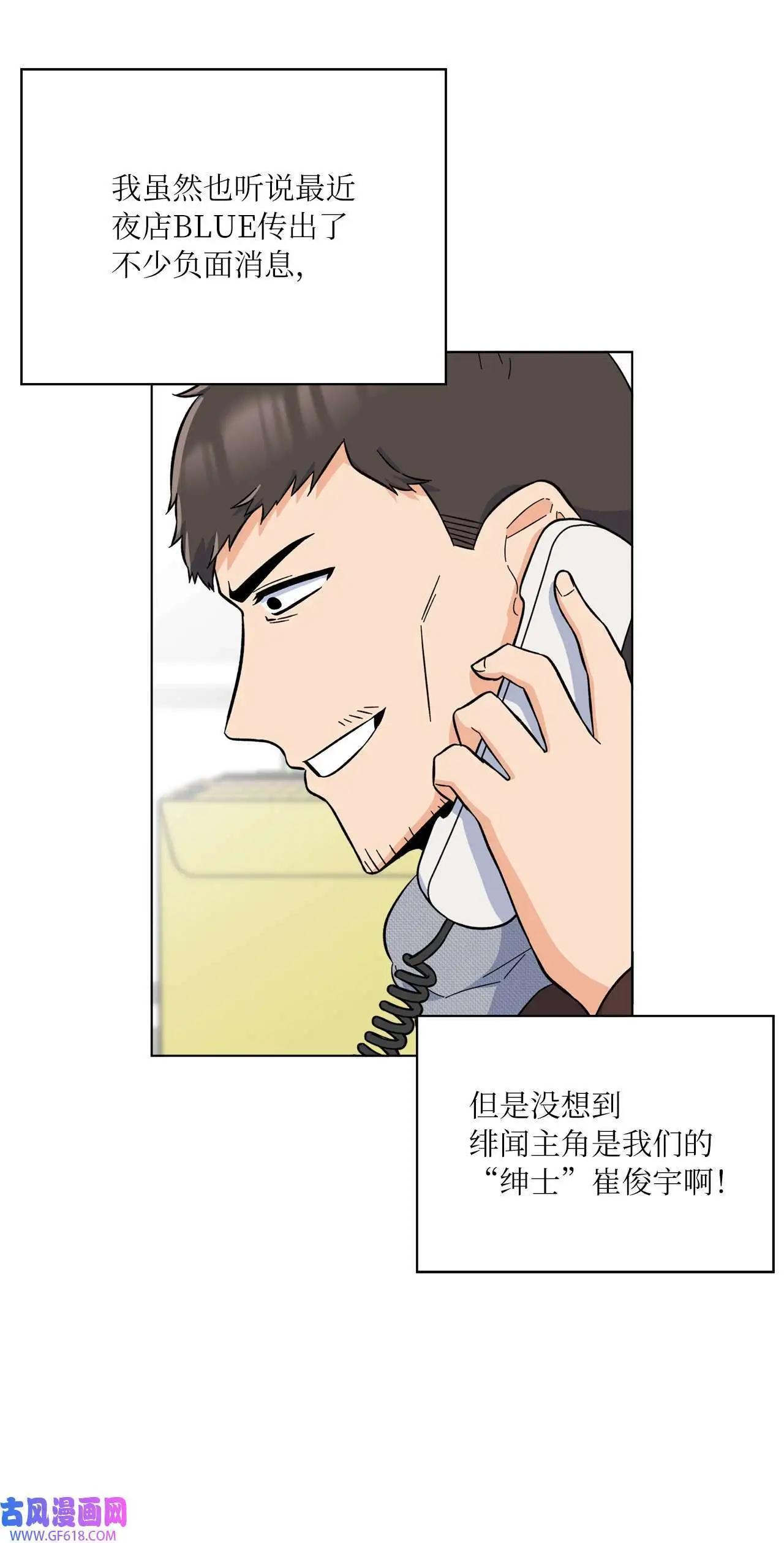 33 全力狙击大明星（71P）15