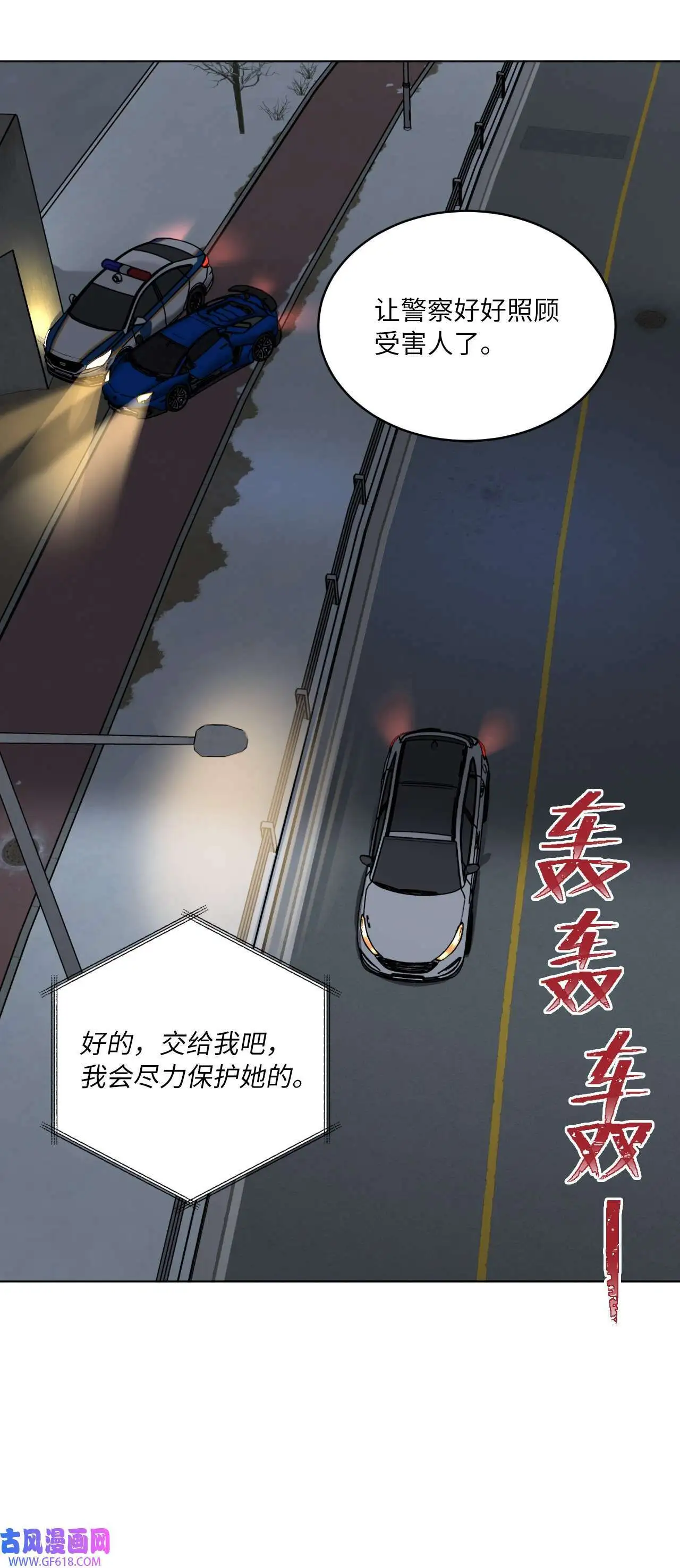 34 百里极速追击战（91P）89