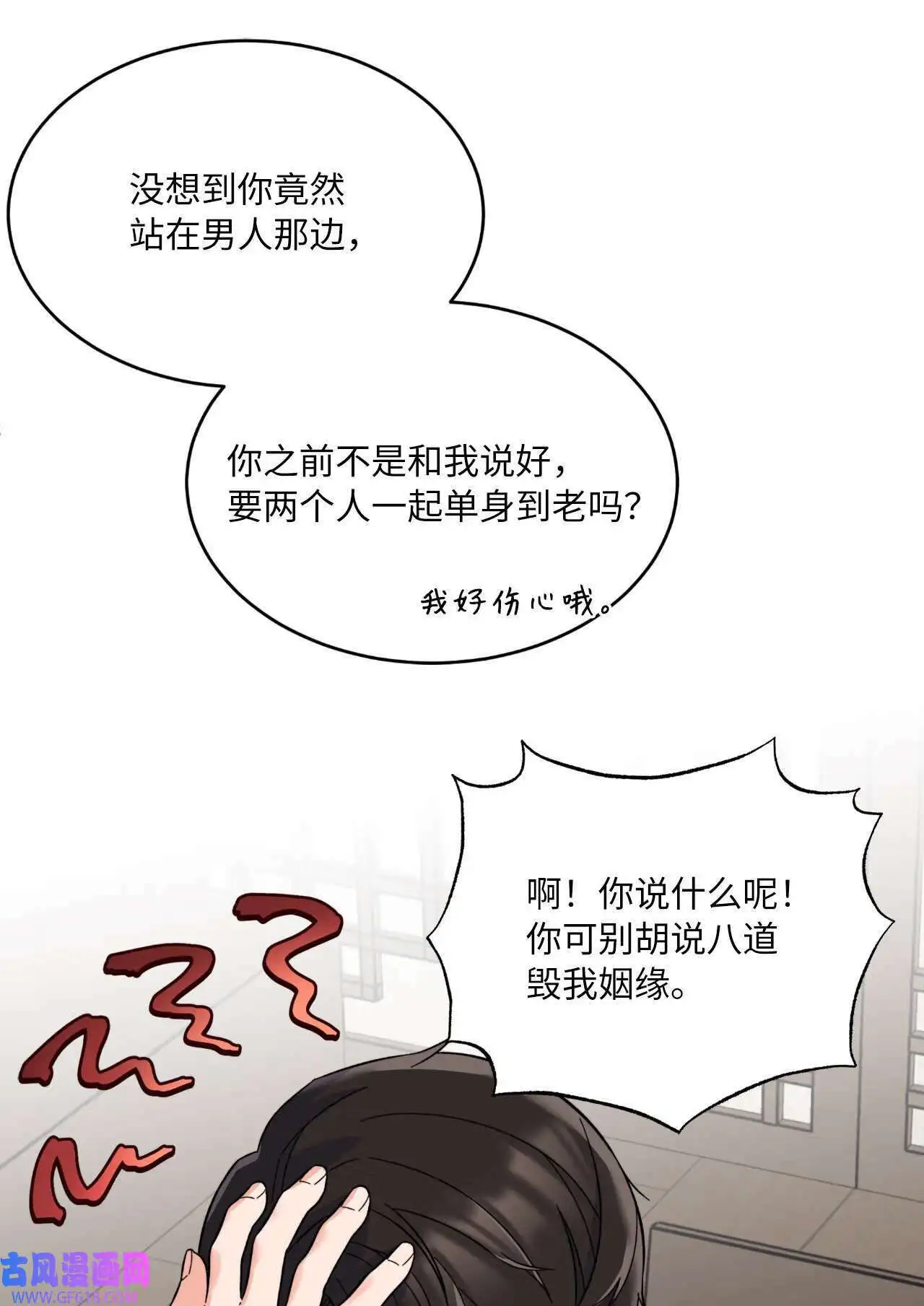 62 谁还不会请水军（69P）5
