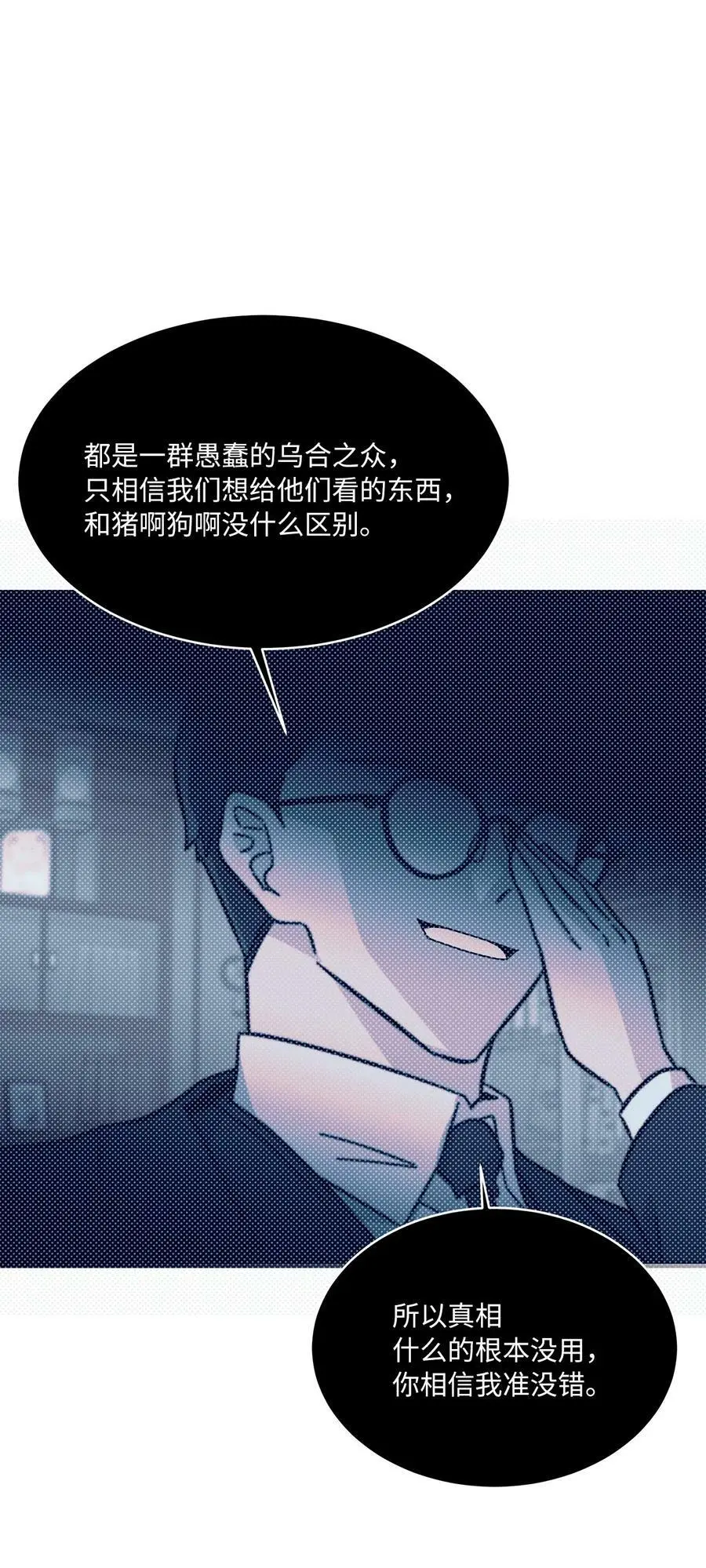 67 赚足眼泪纪录片74