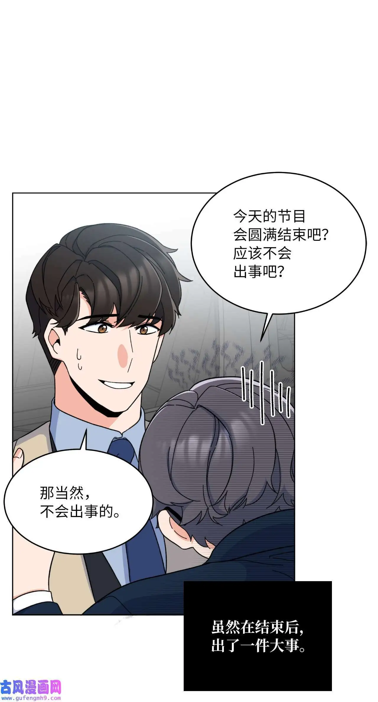 18 哪怕曾经讨厌过（79P）30