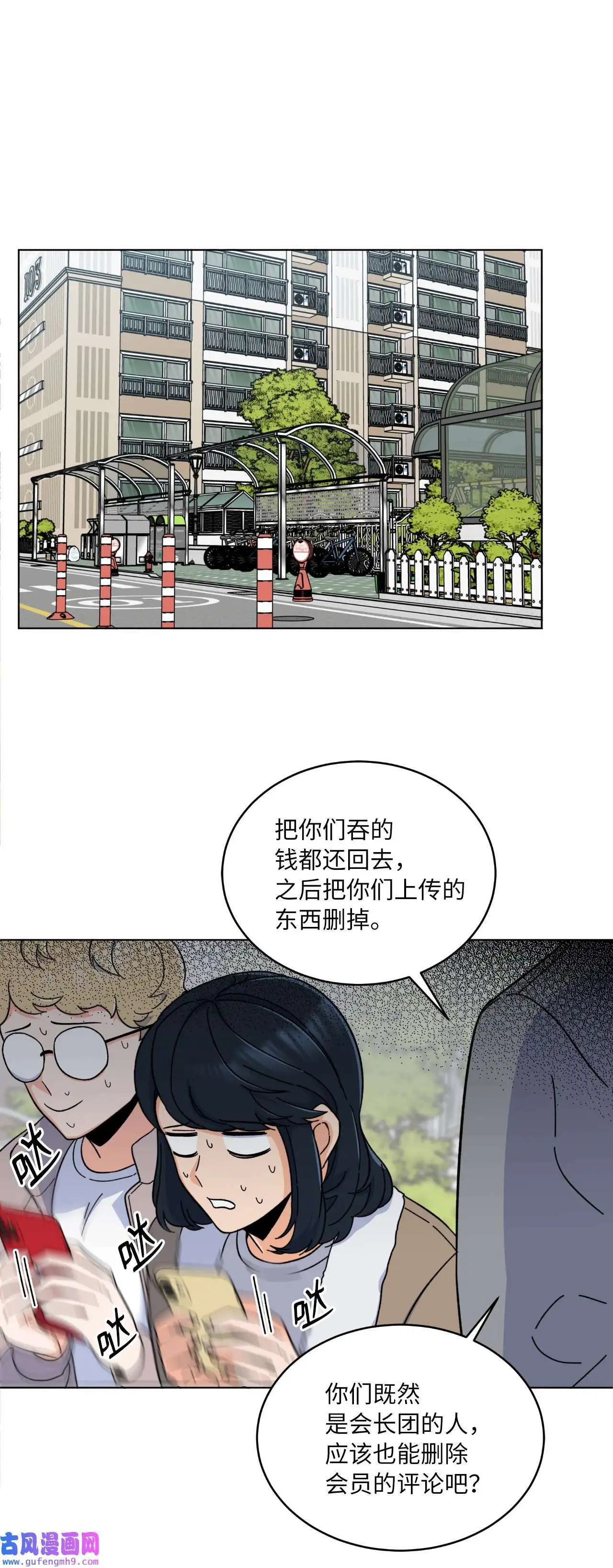 14 动动手指解难题（76P）61