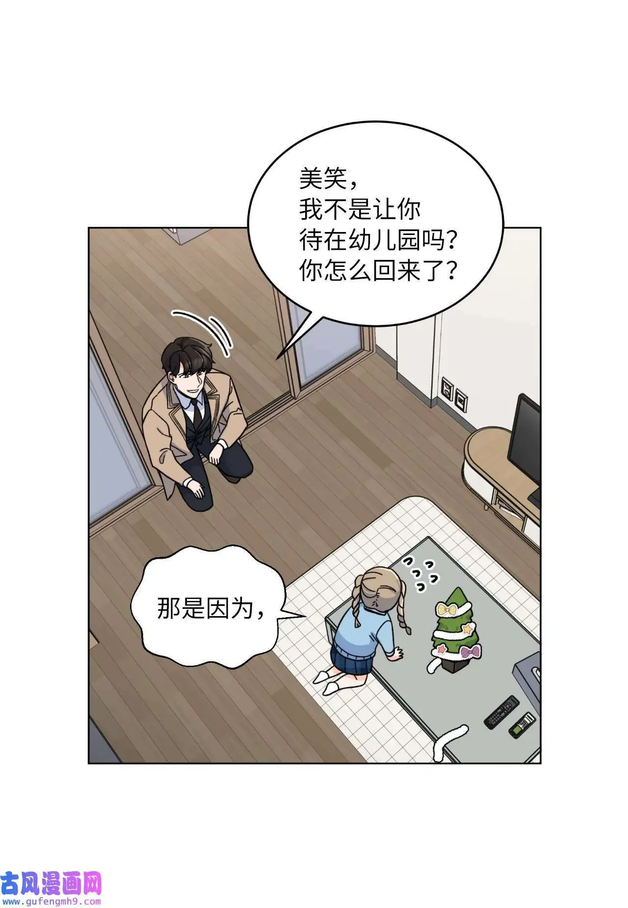 05 披荆斩棘救美笑（77P）48