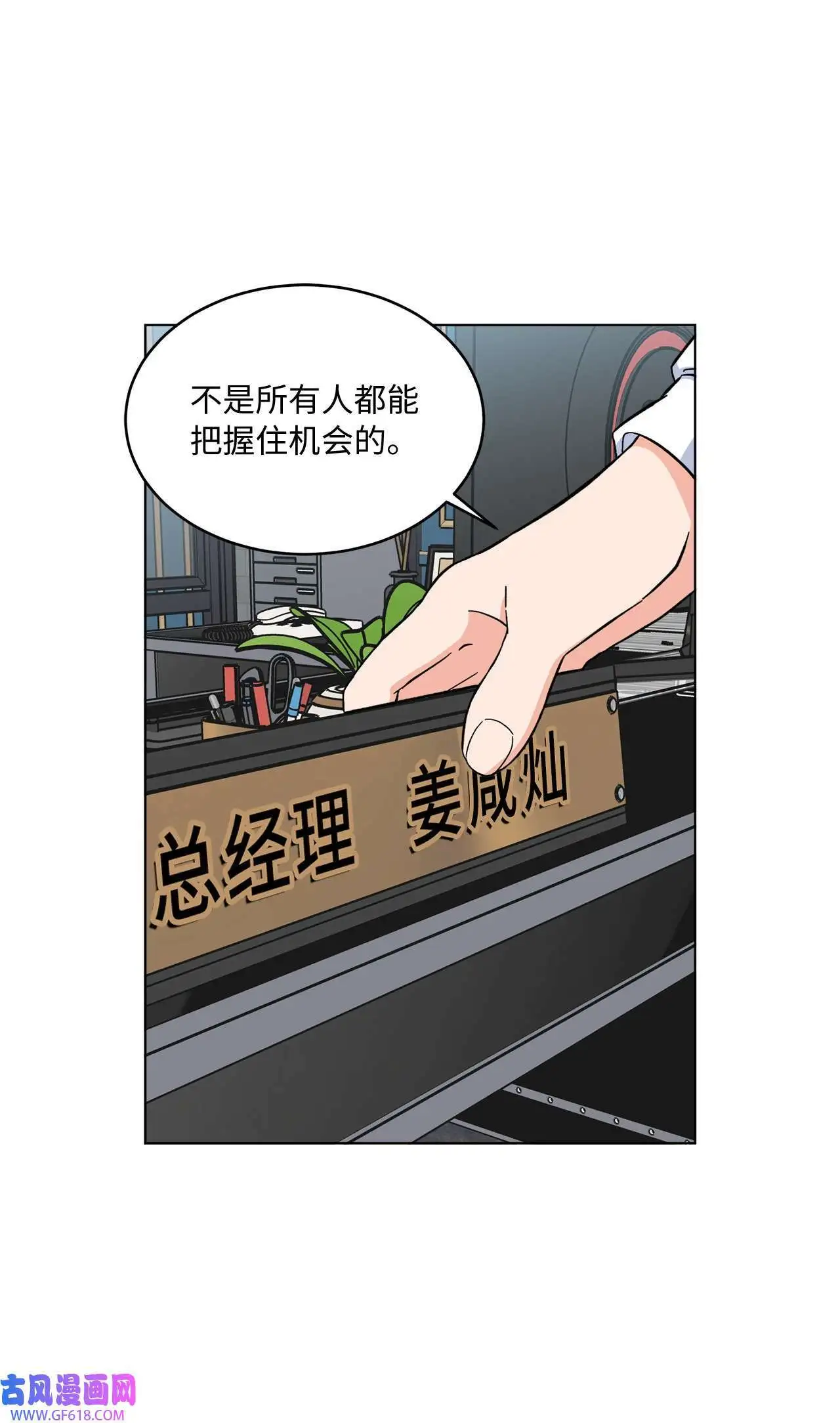 36 识时务者为俊杰（80P）58