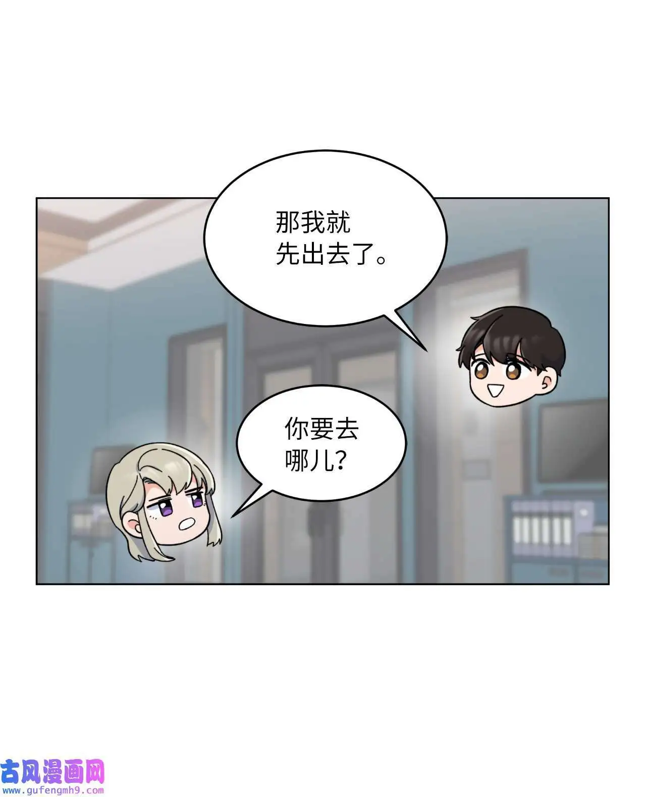 07 帅气主管解困境（73P）66