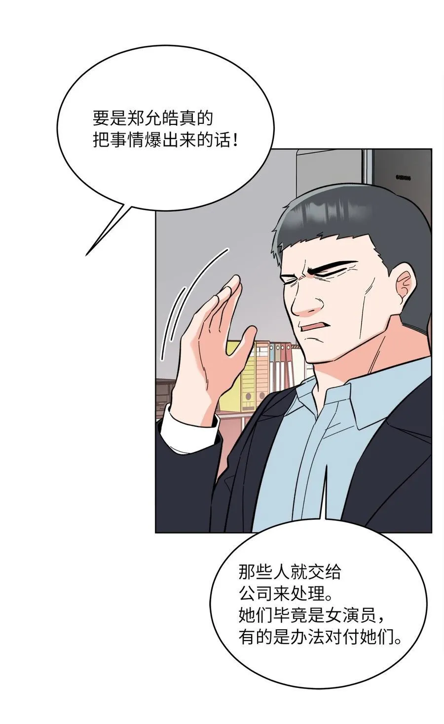 107 强力阻止潜规则5
