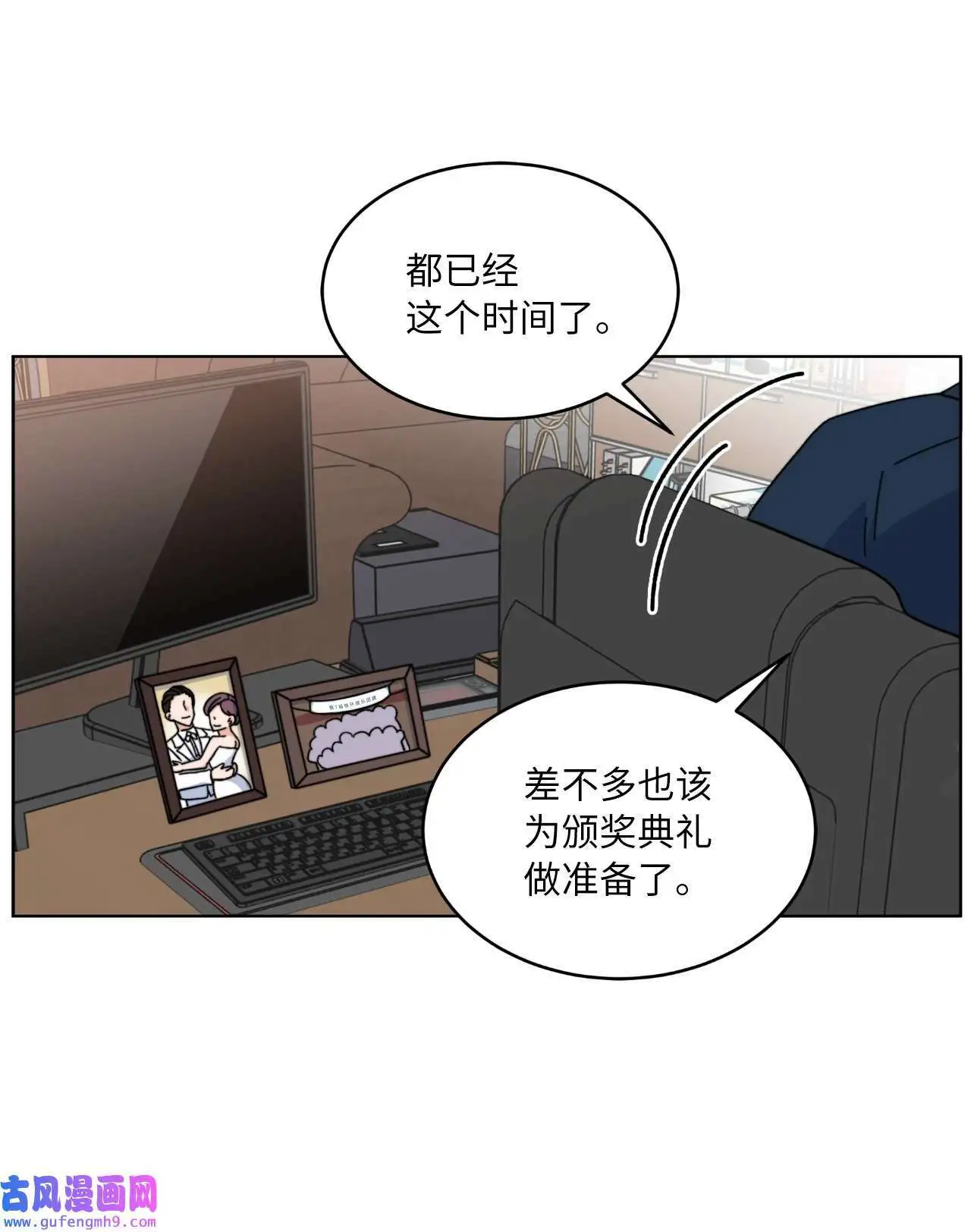 01 超级经纪人重生（101P）18