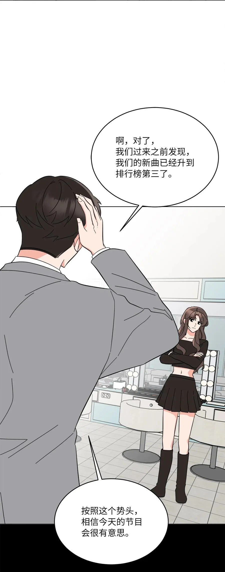 113 刁蛮前辈惹众怒43