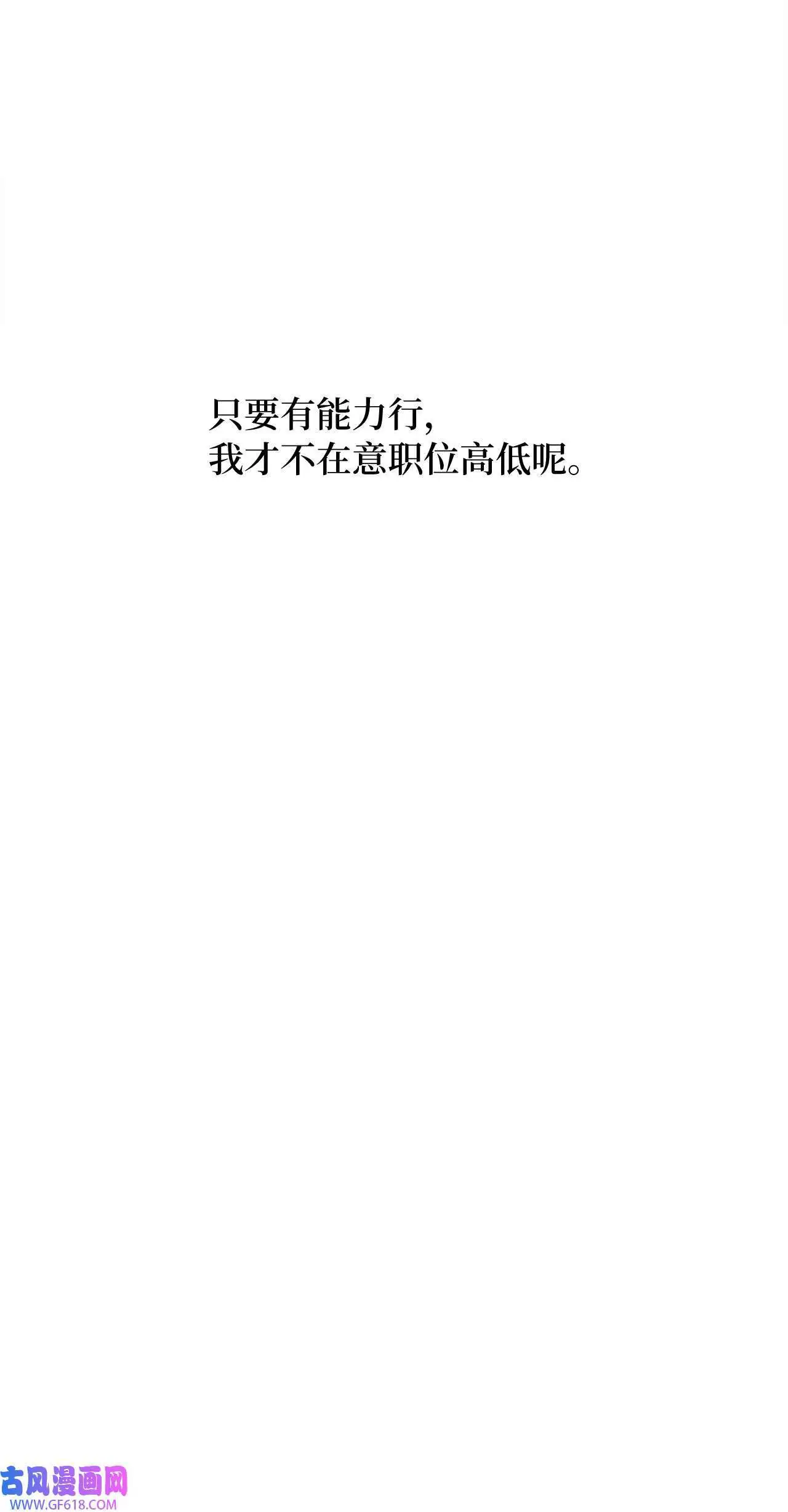 36 识时务者为俊杰（80P）78