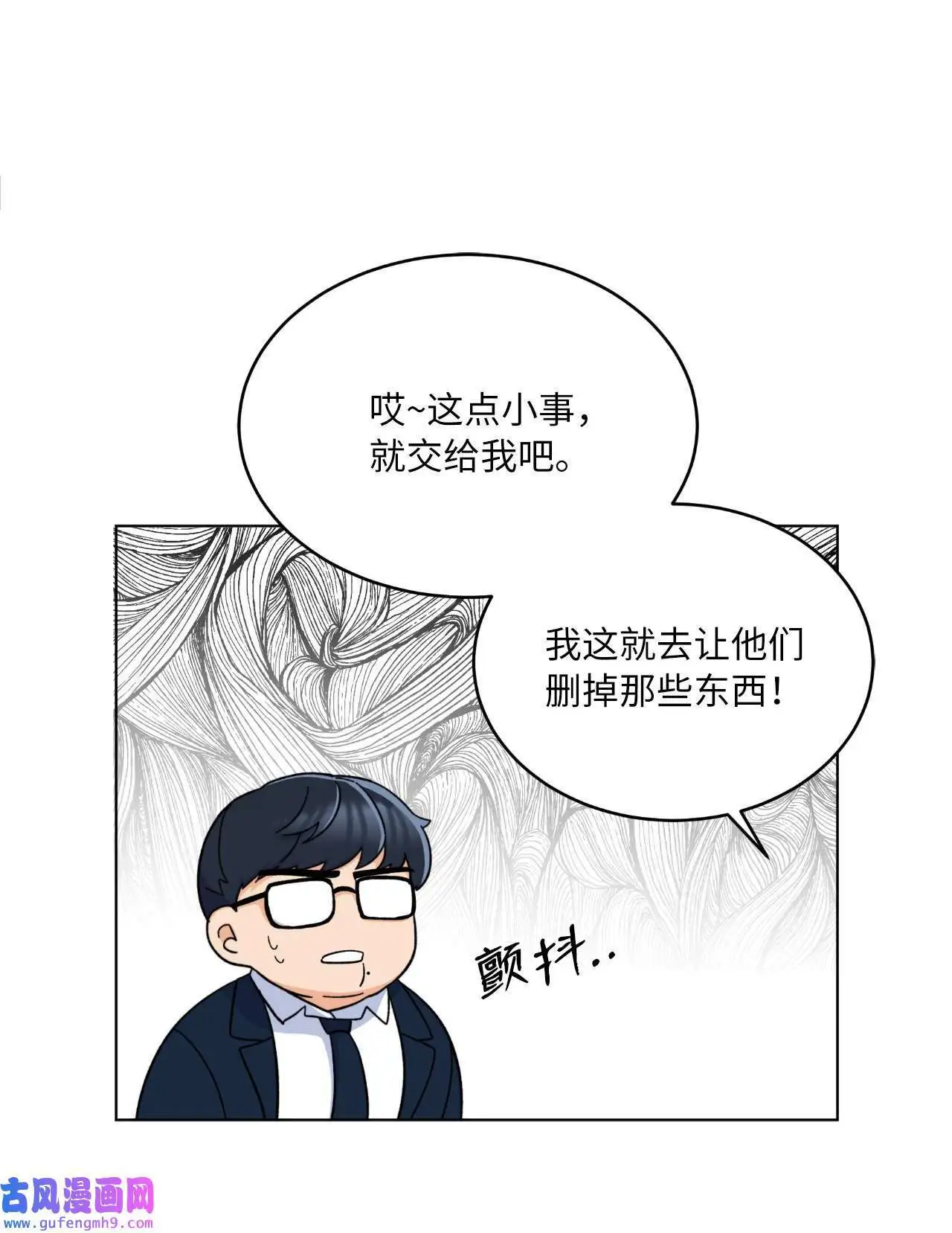 14 动动手指解难题（76P）51