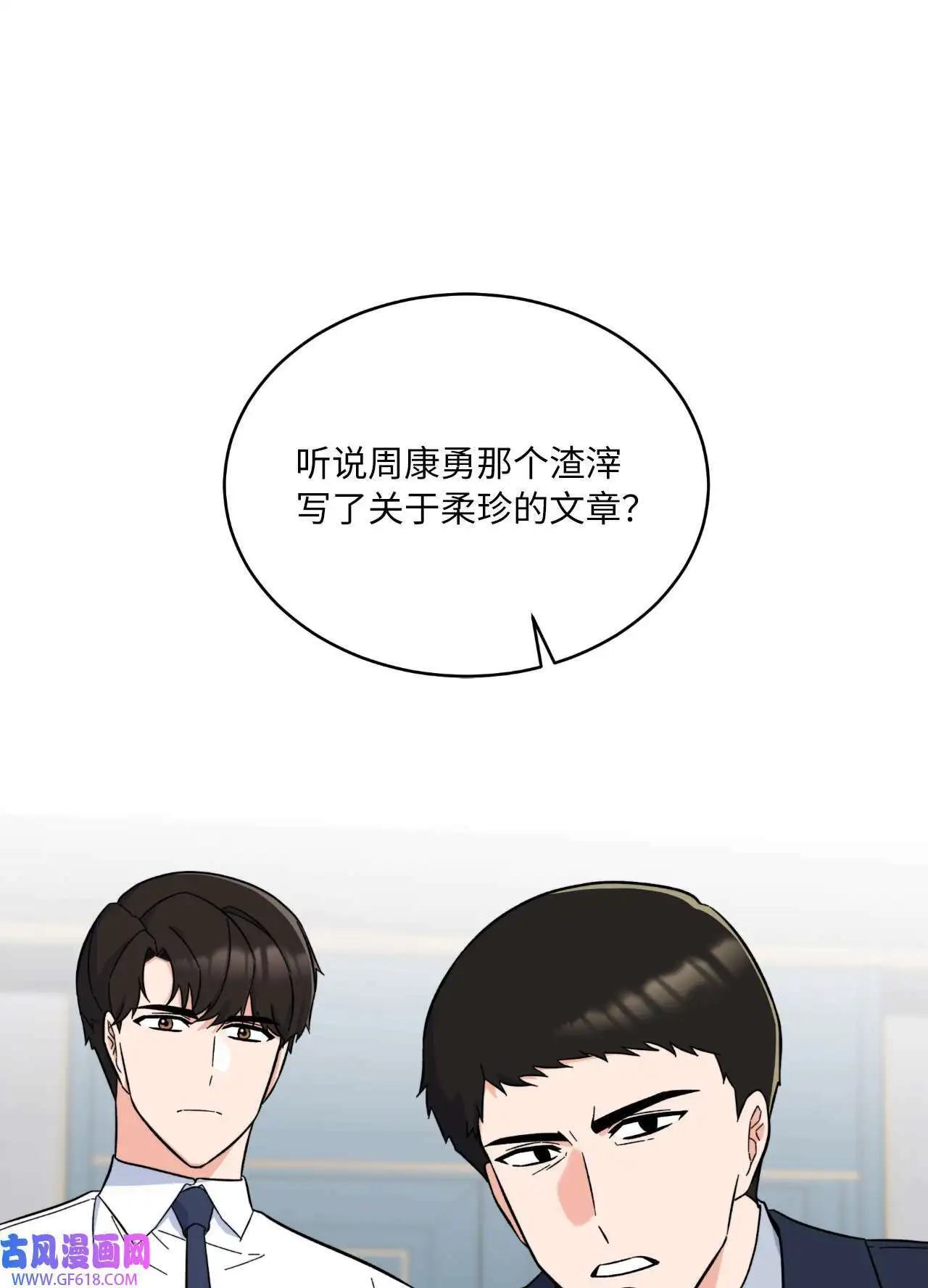 59 无良记者博眼球（84P）18