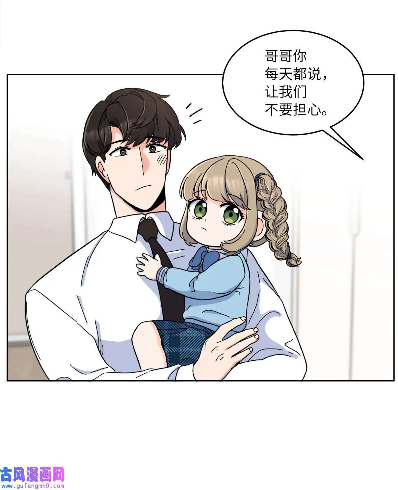 09 允皓在旁事不愁（73P）45