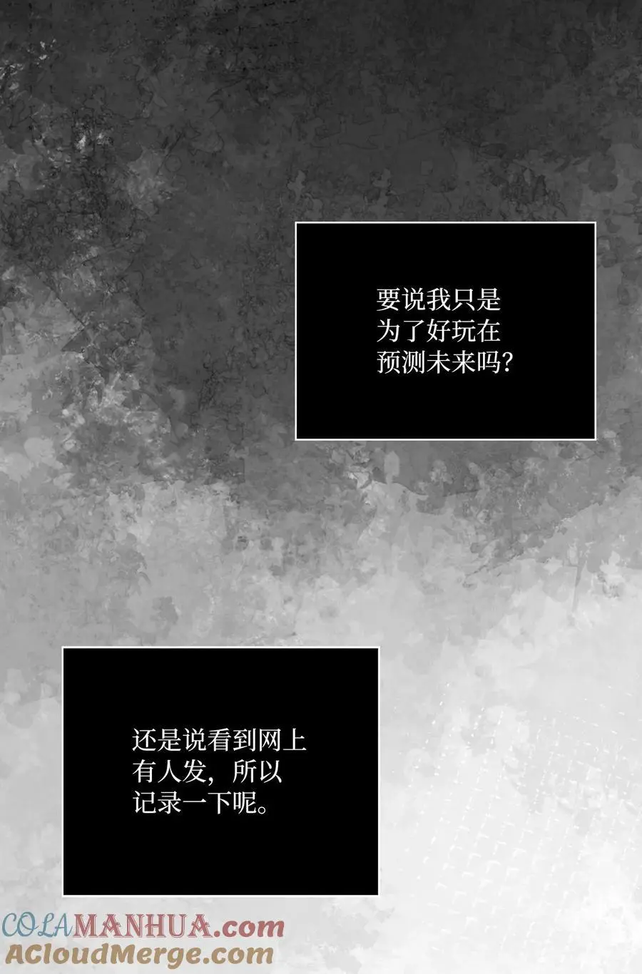 91 发现日程的秘密3